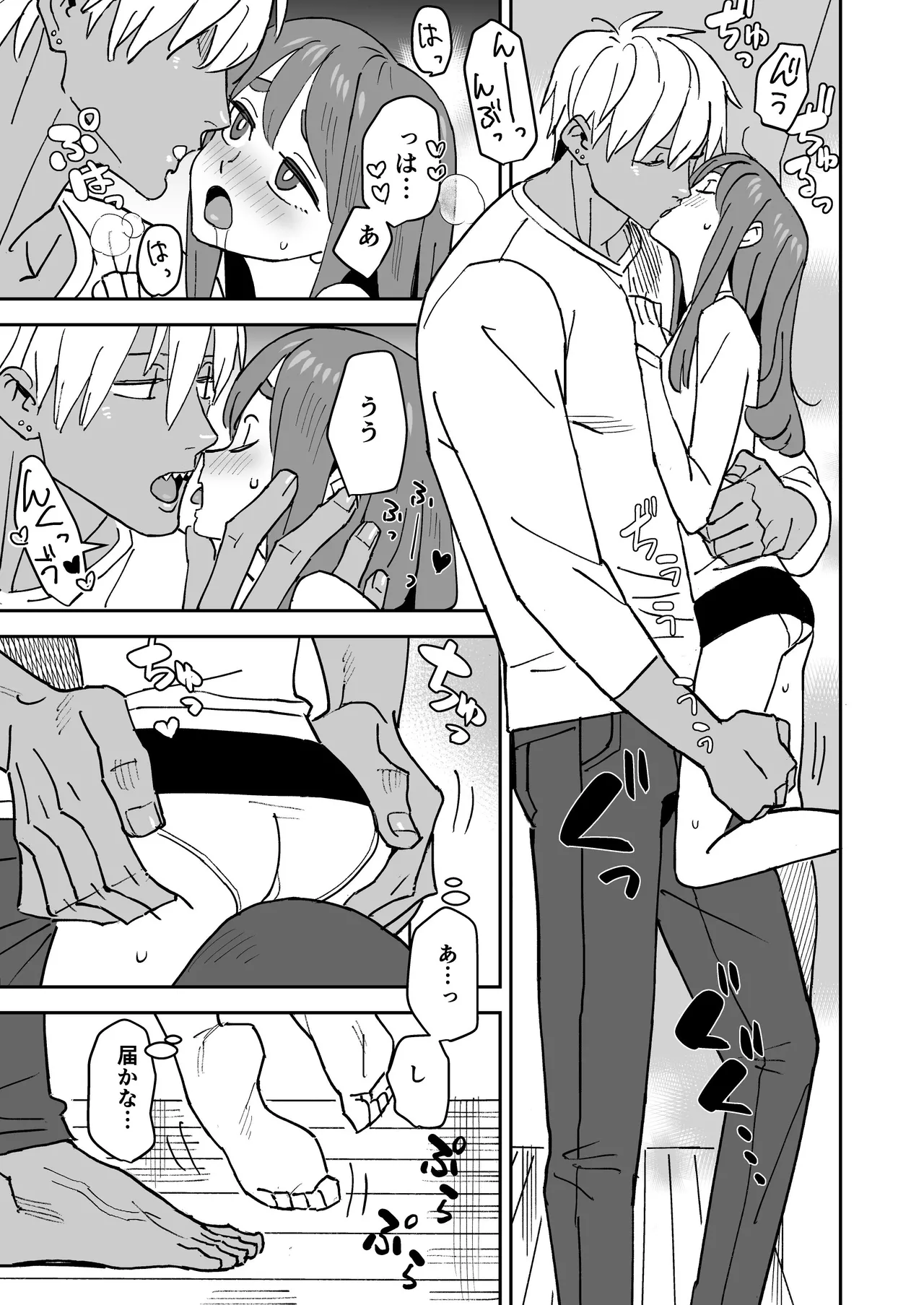 Tada Kimochi Ii Futari - Page 12