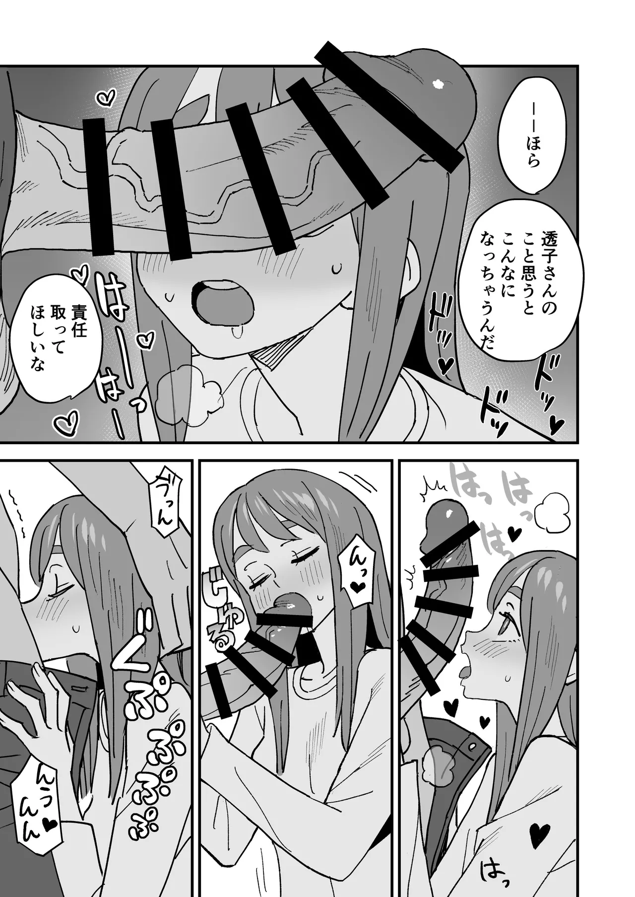 Tada Kimochi Ii Futari page 14 original parody - unusual teeth dark skin hentai manga - read online free