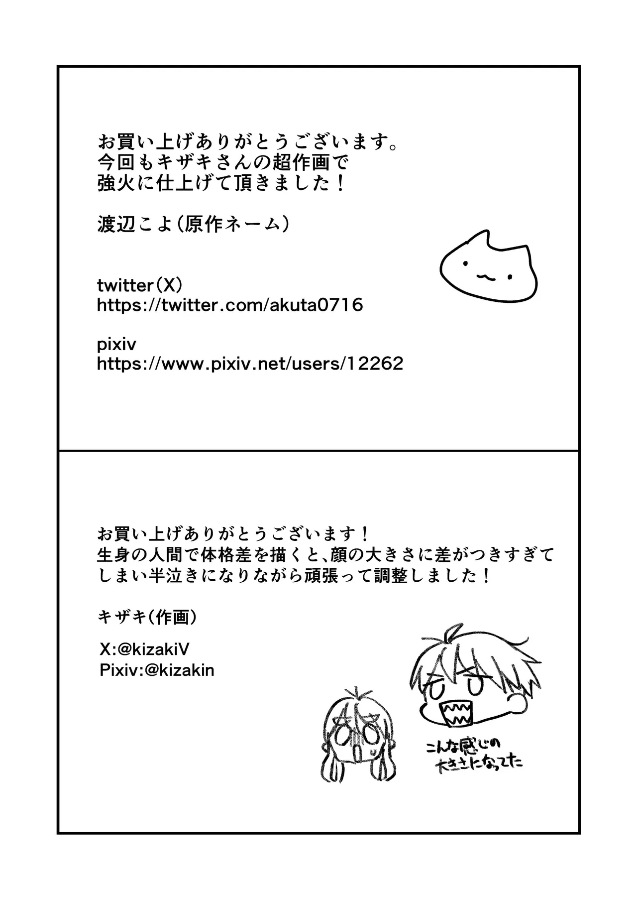 Tada Kimochi Ii Futari page 47 original parody - sole female sole male hentai manga - read online free