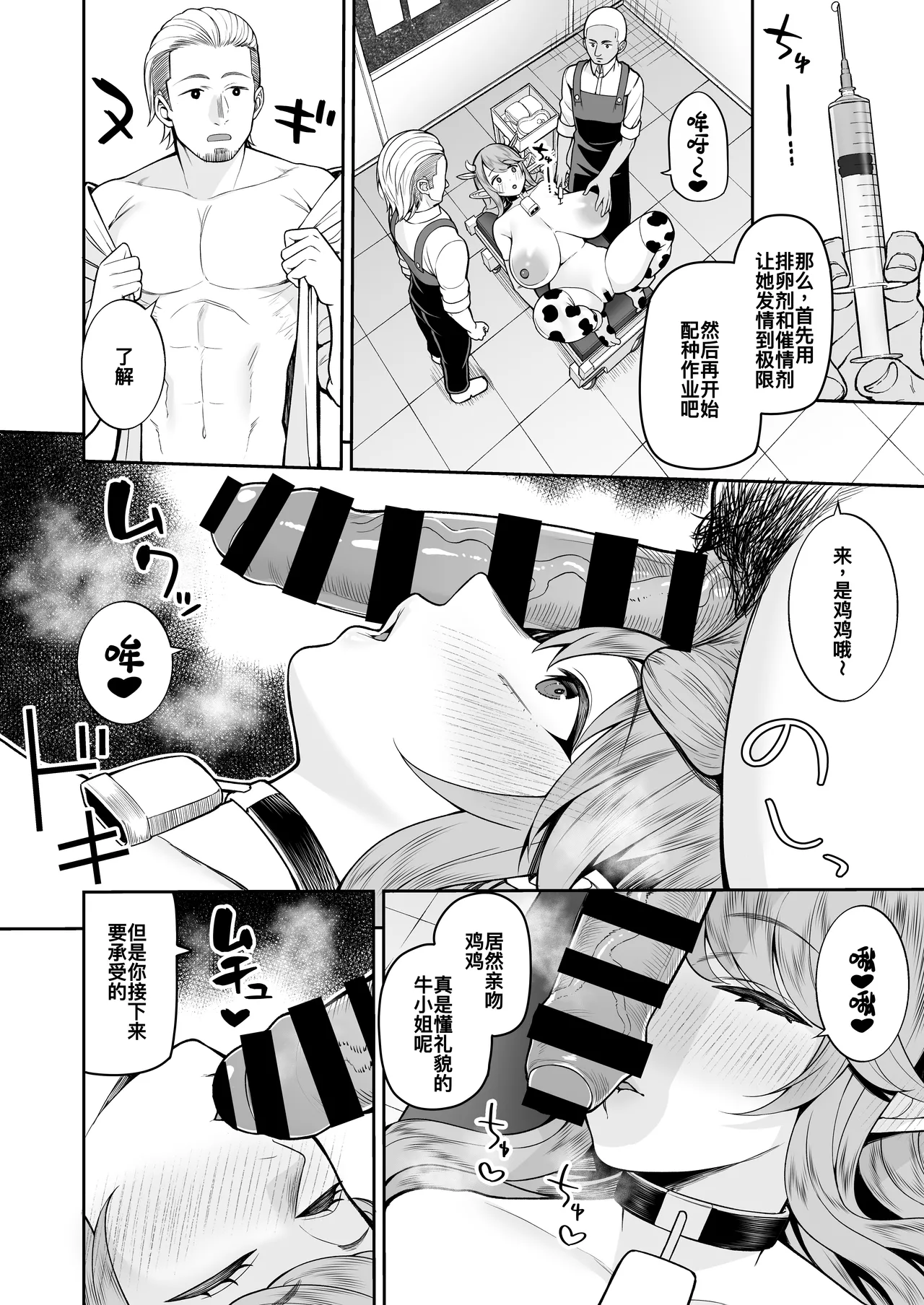 Nuugyuu Musume Bokujou page 22 original parody - stockings big breasts hentai manga - read online free