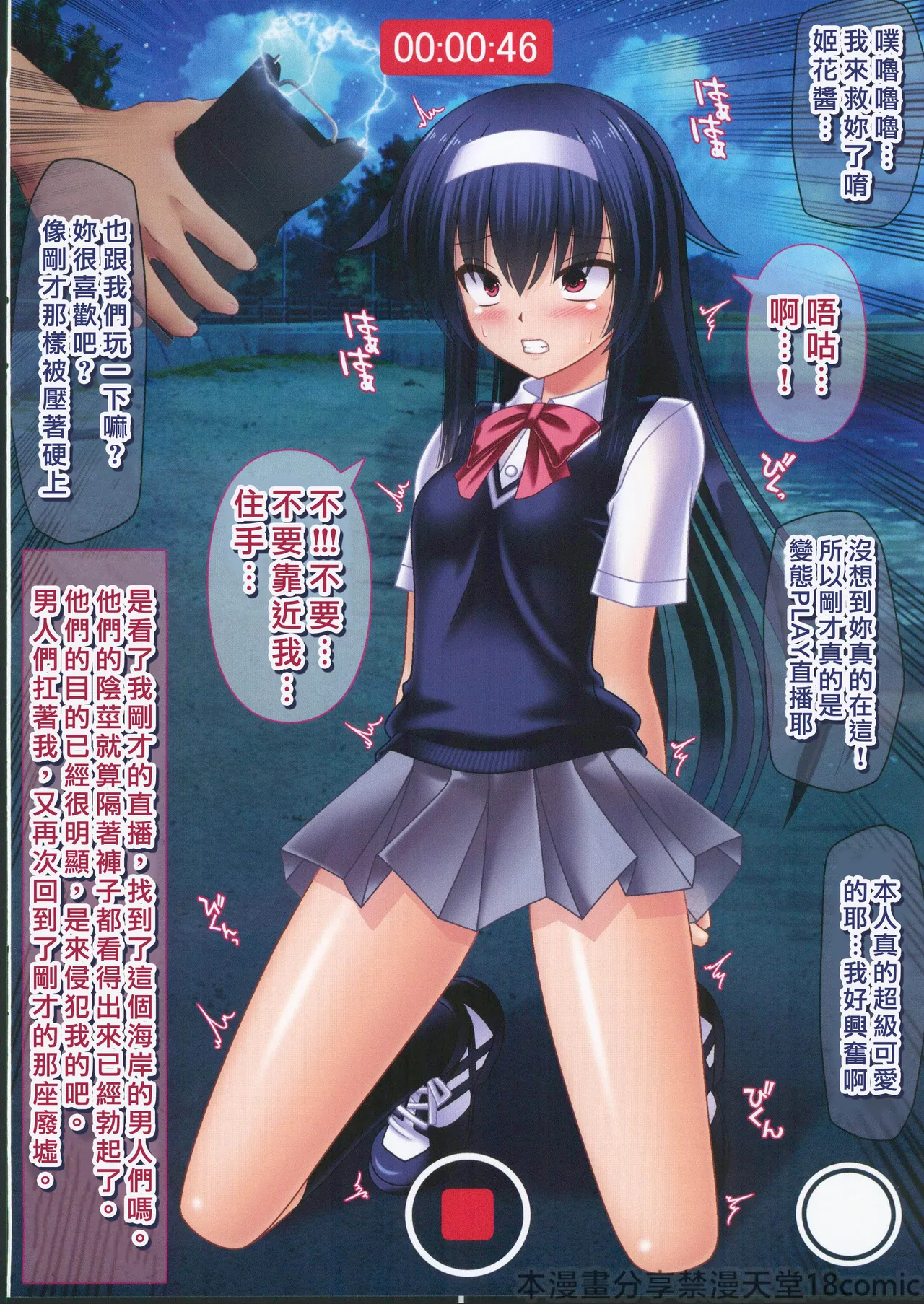 Naezoko Haishou Shoujo page 11 original parody - tentacles hentai manga - read online free