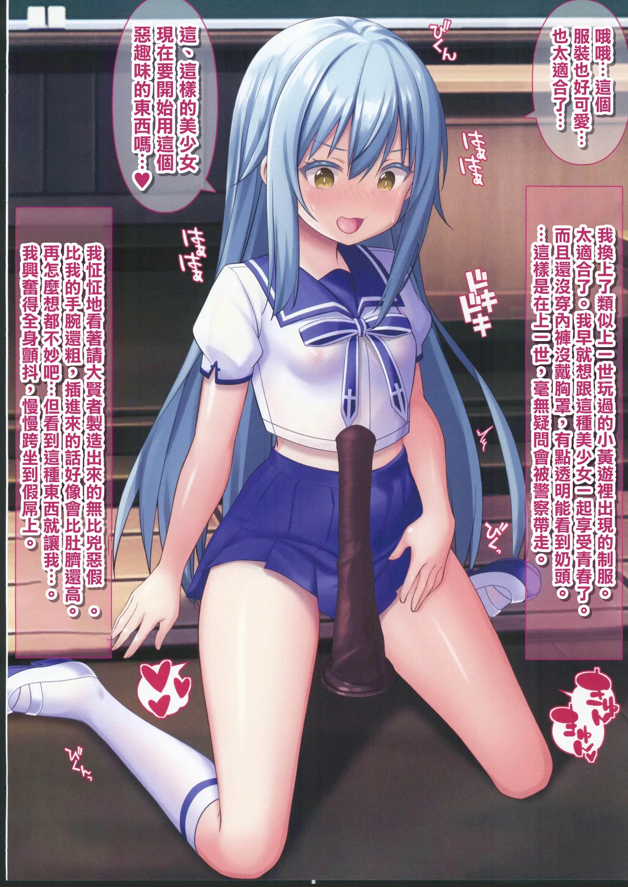 コスプレして変態オナニーするリムル様 - Page 13