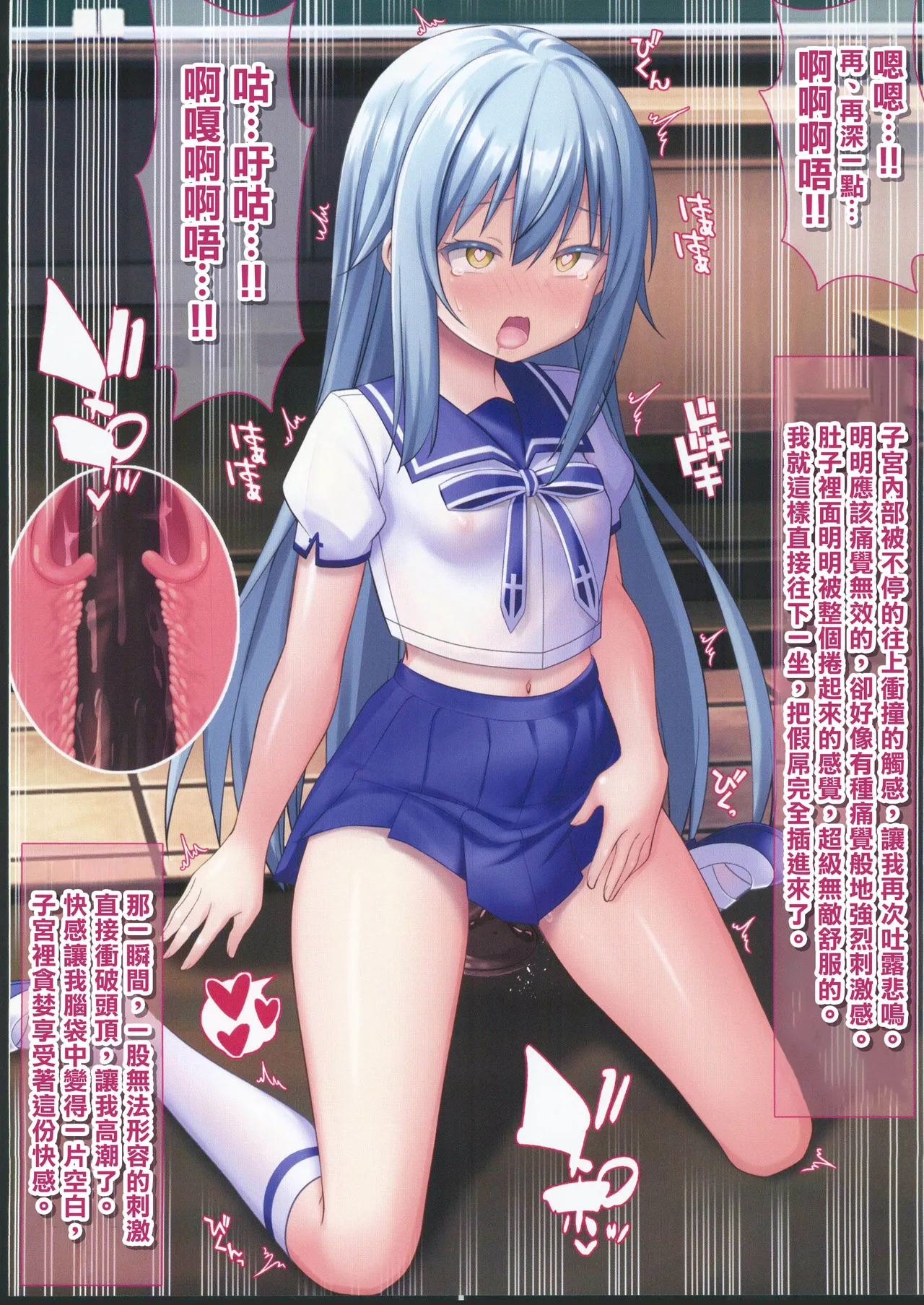 Cosplay shite Hentai Onanie suru Rimuru-sama page 15 featuring rimuru tempest tensei shitara slime datta ken parody - cervix penetration schoolgirl uniform hentai manga - read online free