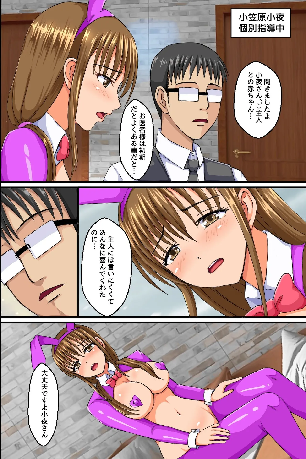 Shokuba ni Kyonyuu Tsuma-tachi ni Anji o Kakete Mitara Akkenaku Zenin Chinochishimashita. Ayatsuri Souchi de Okkanai Shokuba no Hitozuma Joushi mo Bitch na Nikuana ni Shichaou! page 33 original parody - full color group hentai manga - read online free