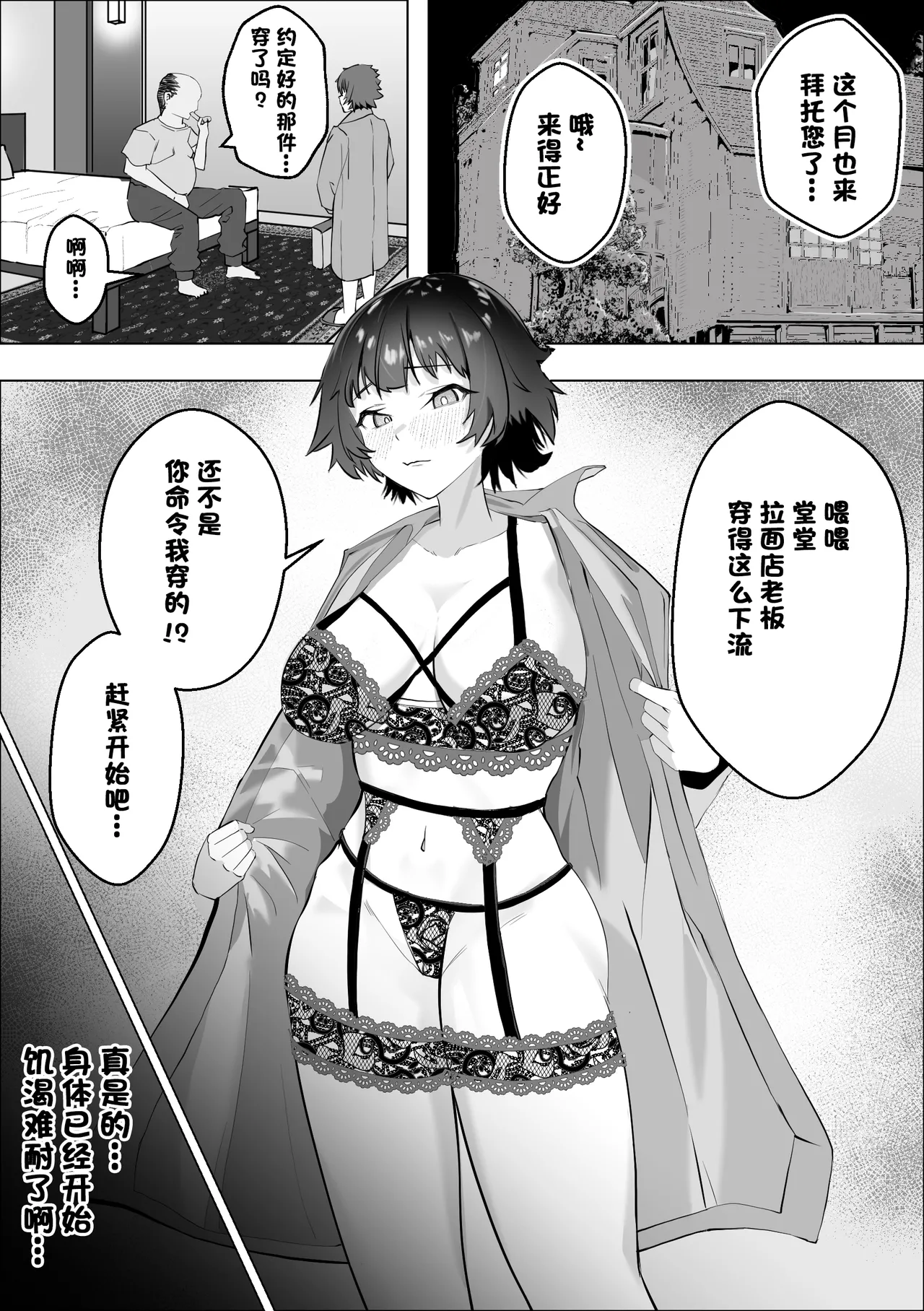 Mise o Mamoru tame ni Jukujo wa Netorareru page 24 original parody - sole female cunnilingus hentai manga - read online free