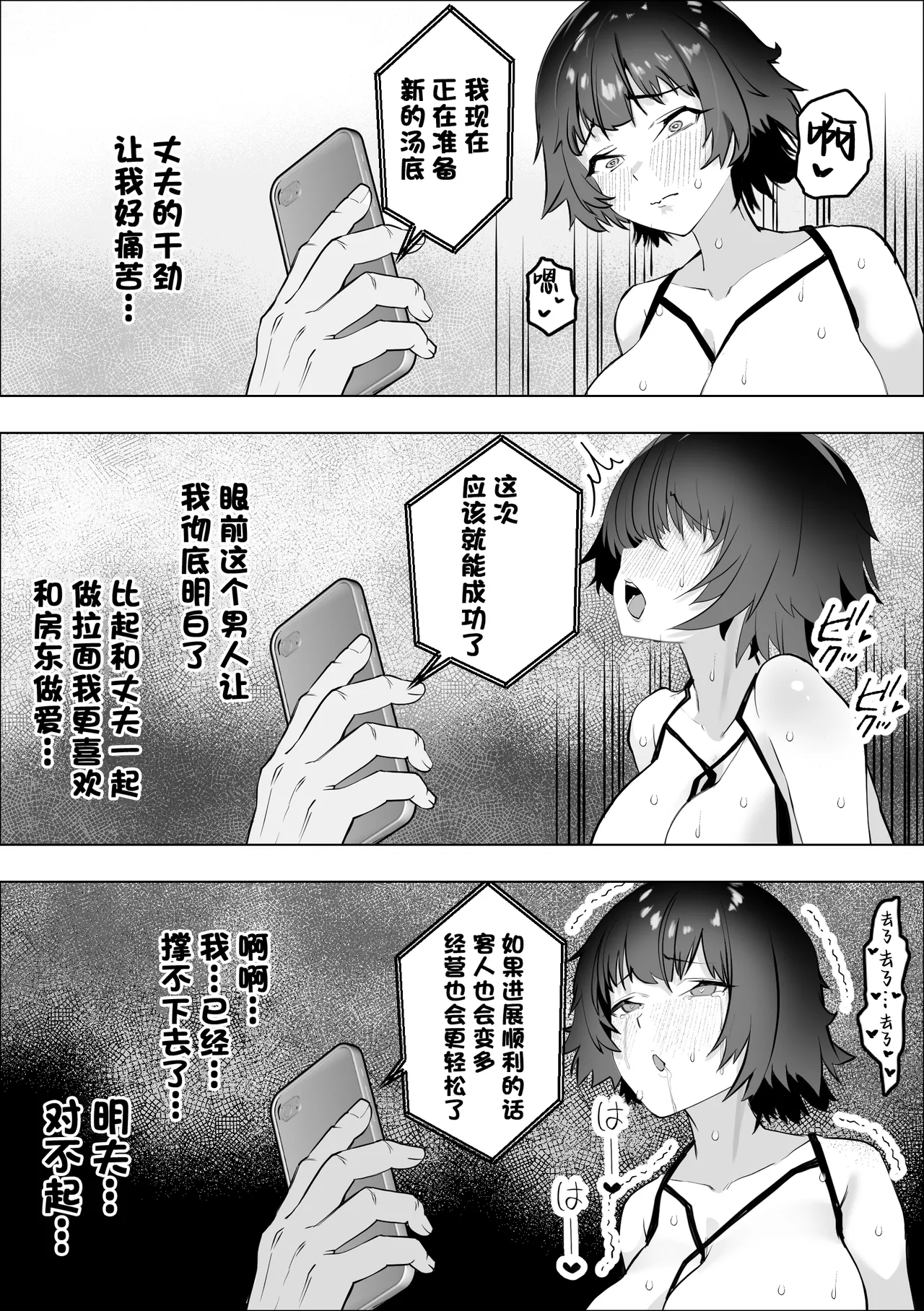 Mise o Mamoru tame ni Jukujo wa Netorareru page 29 original parody - sole female cunnilingus hentai manga - read online free