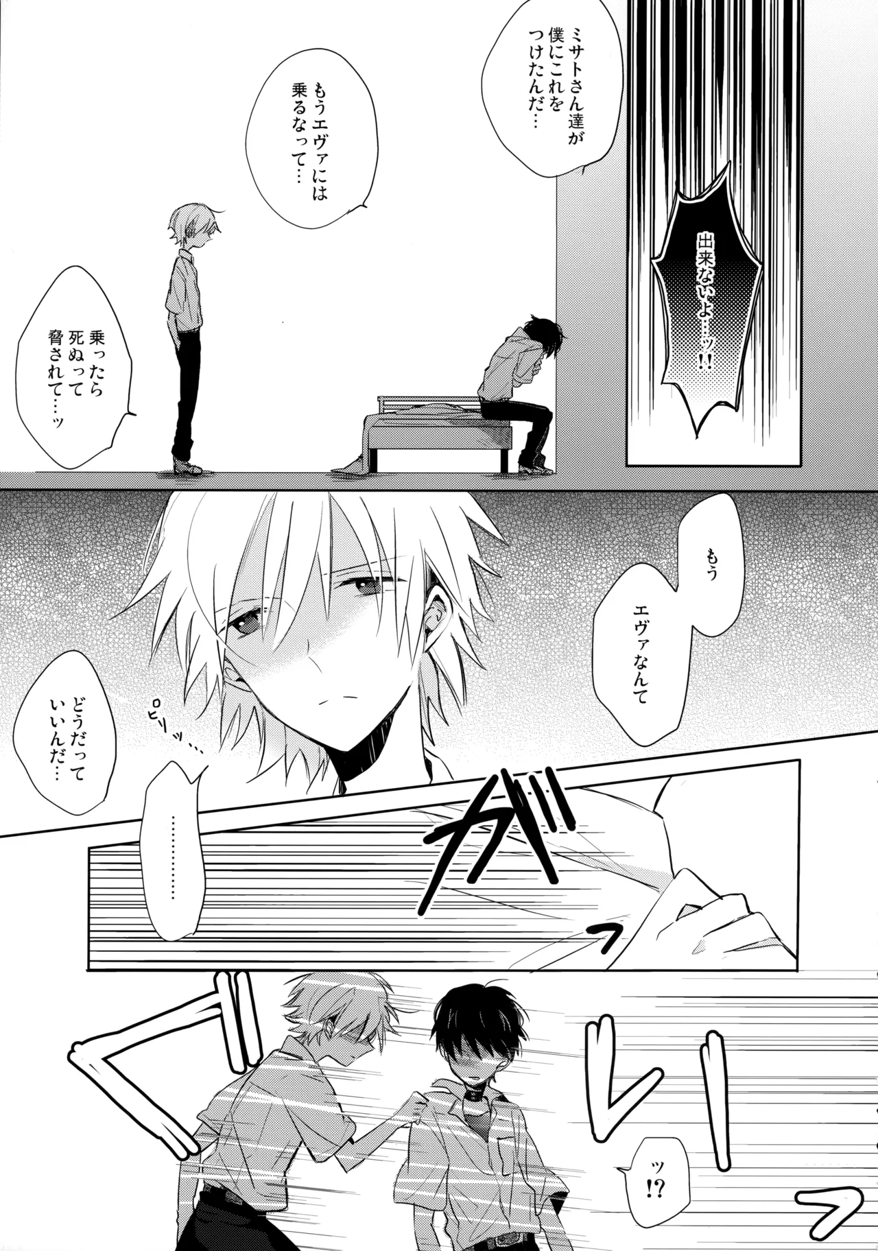Futari Za | 戀人座 - Page 10