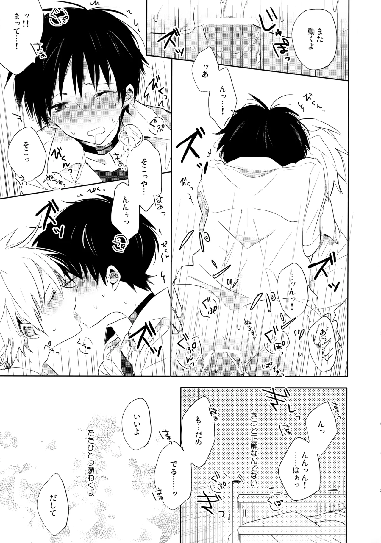 Futari Za | 戀人座 page 20 featuring kaworu nagisa neon genesis evangelion parody - kissing blowjob hentai manga - read online free