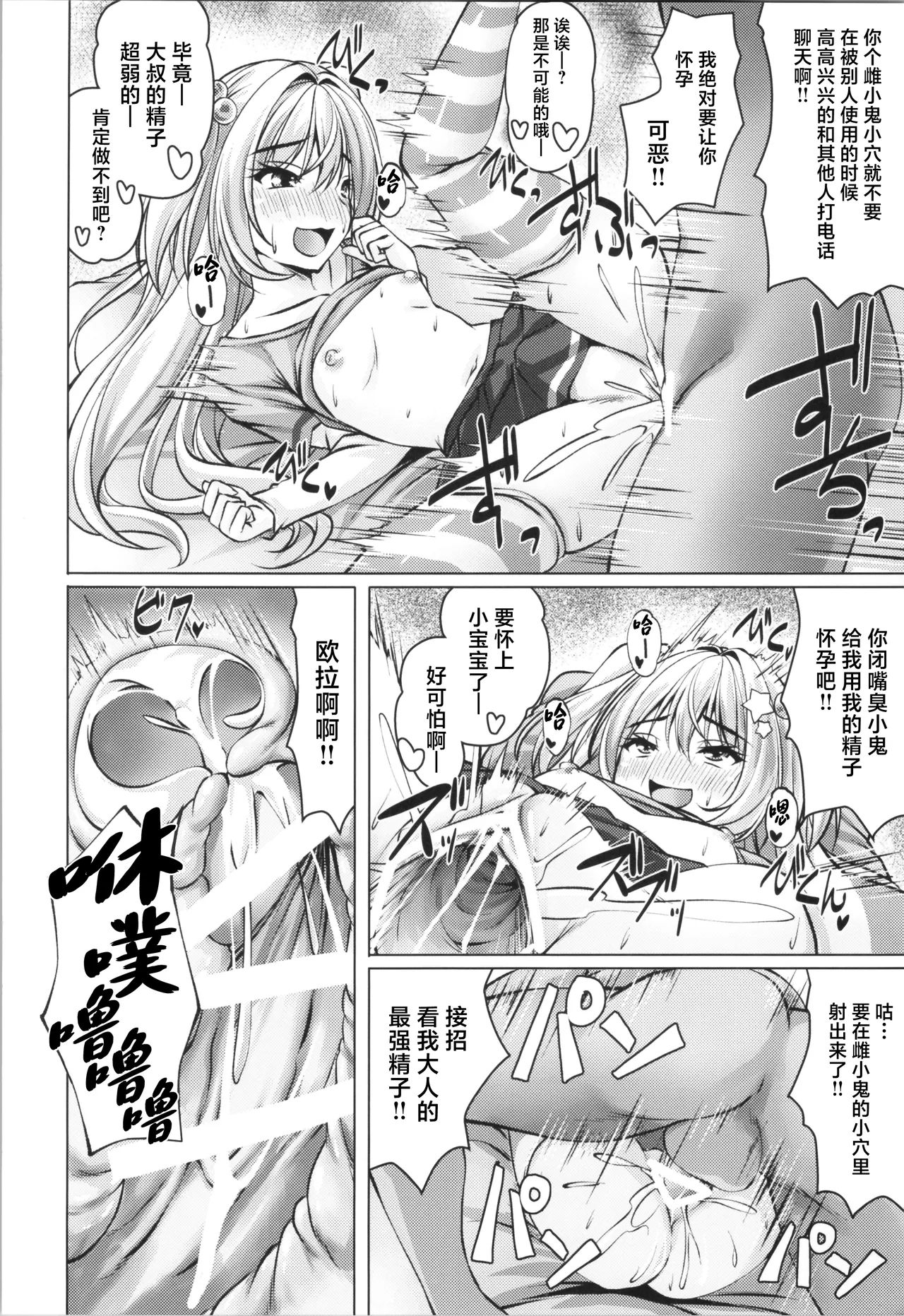 Beit Shokai Shite Morattara Nazeka TS-ka Shite Enkou Shite Ita #2 page 10 original parody - nakadashi multi-work series hentai manga - read online free