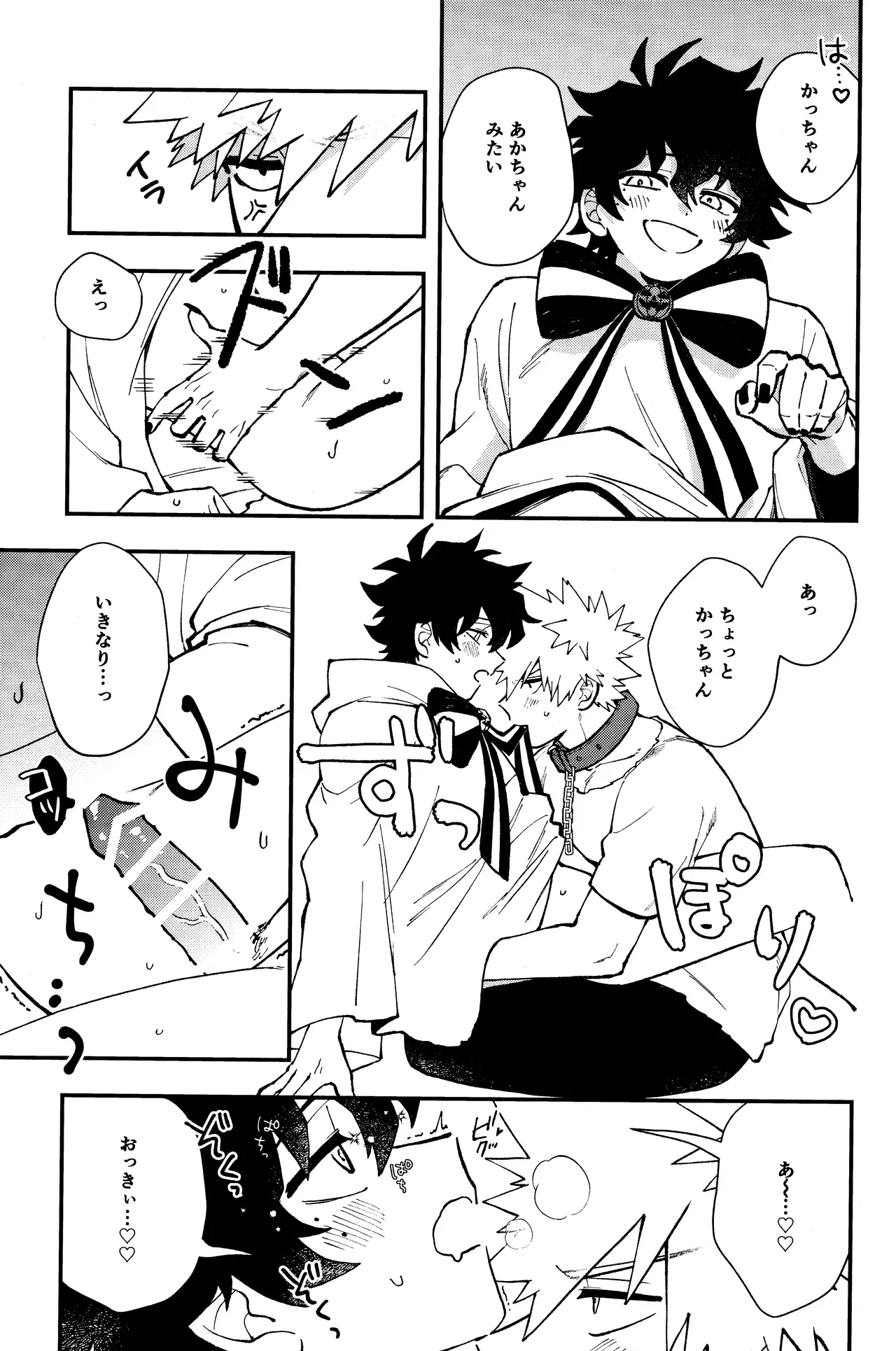 THE FOREST OF THE SCARY MONSTERS page 20 featuring izuku midoriya my hero academia parody - wolf boy anal hentai manga - read online free