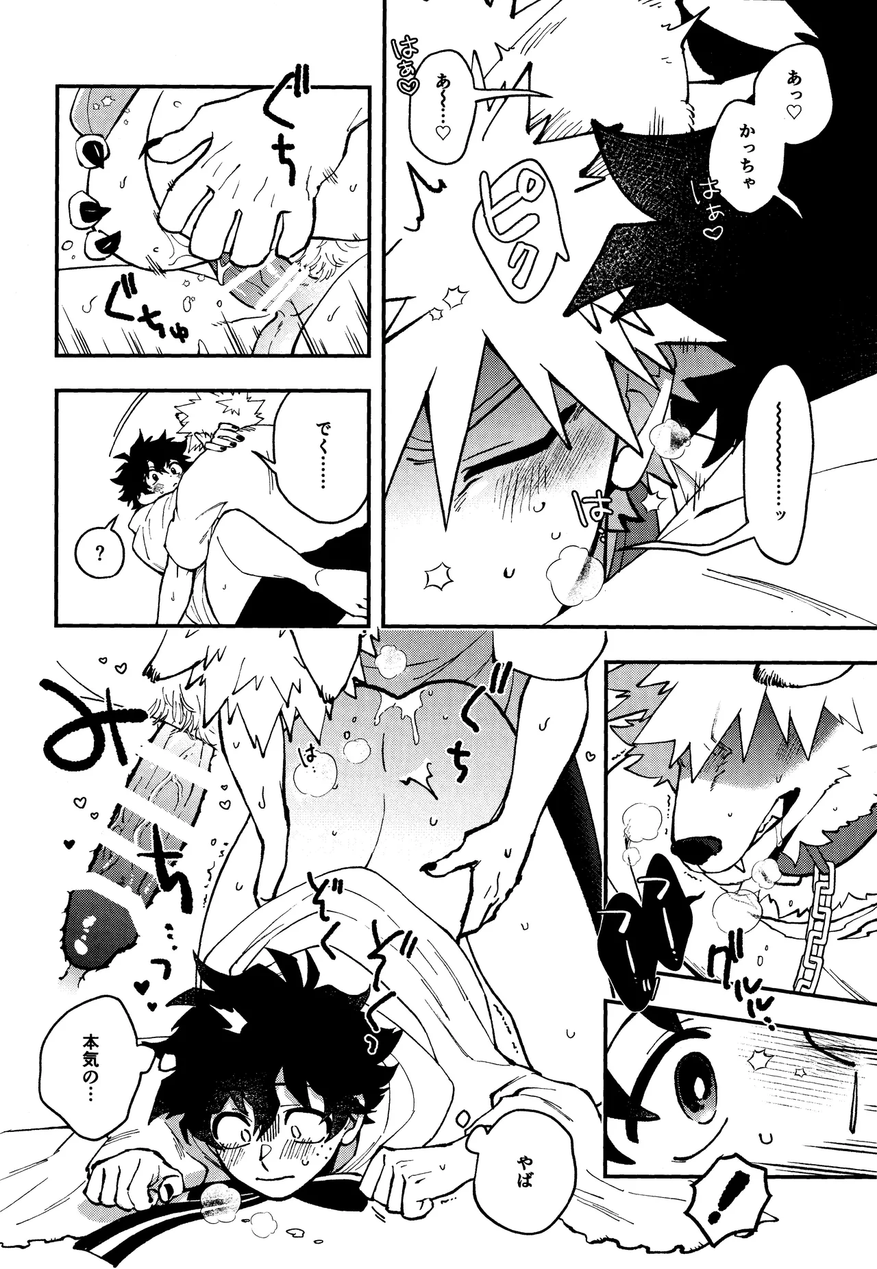 THE FOREST OF THE SCARY MONSTERS page 21 featuring izuku midoriya my hero academia parody - wolf boy anal hentai manga - read online free