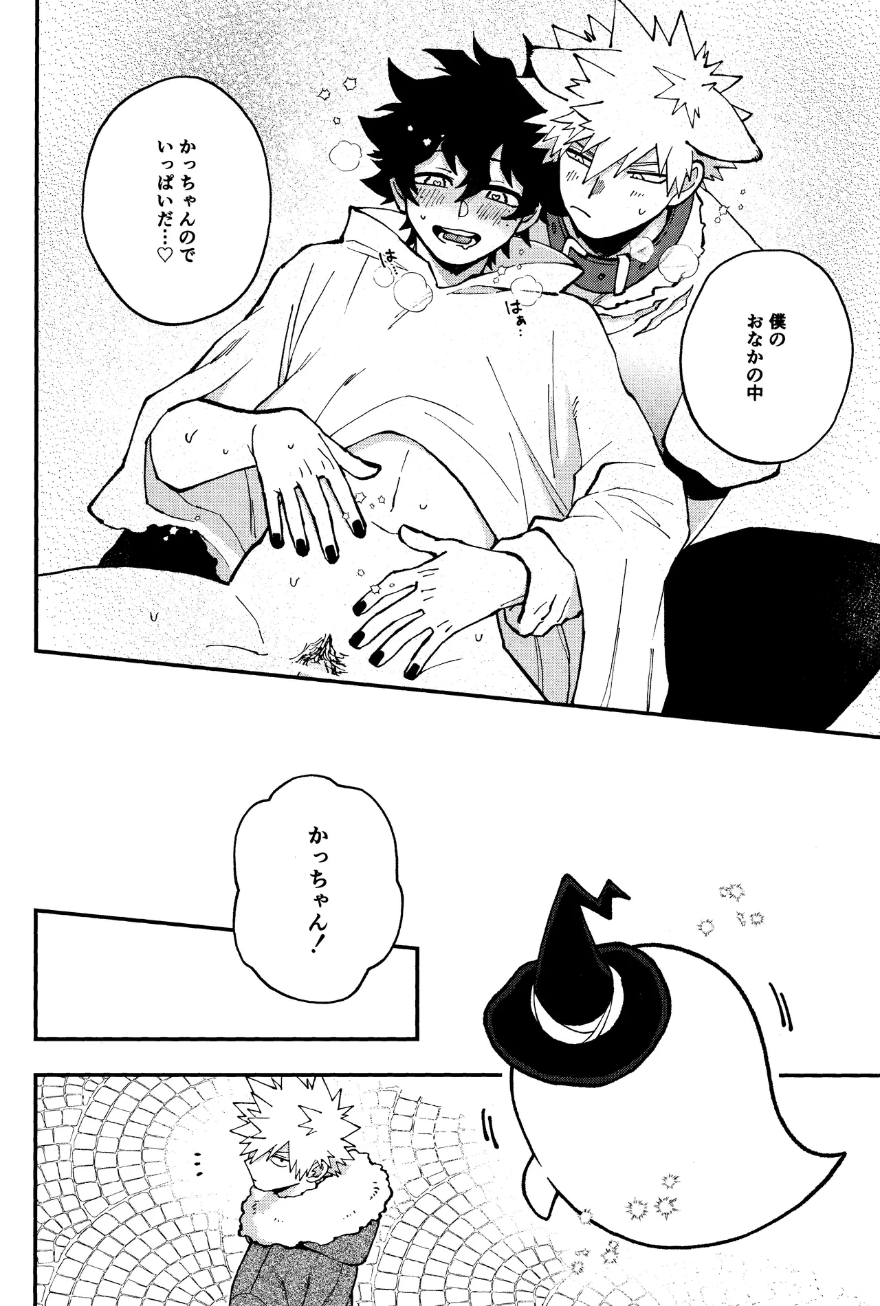 THE FOREST OF THE SCARY MONSTERS page 25 featuring katsuki bakugou my hero academia parody - blowjob anal hentai manga - read online free