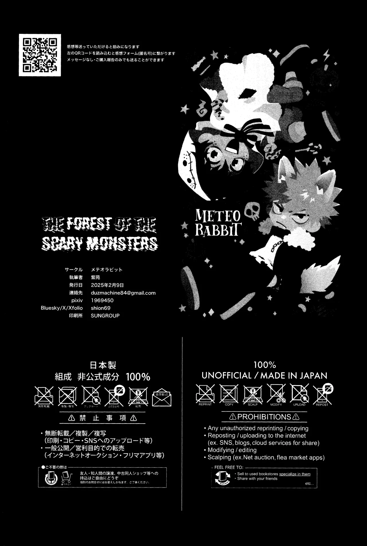 THE FOREST OF THE SCARY MONSTERS page 29 featuring izuku midoriya my hero academia parody - wolf boy anal hentai manga - read online free