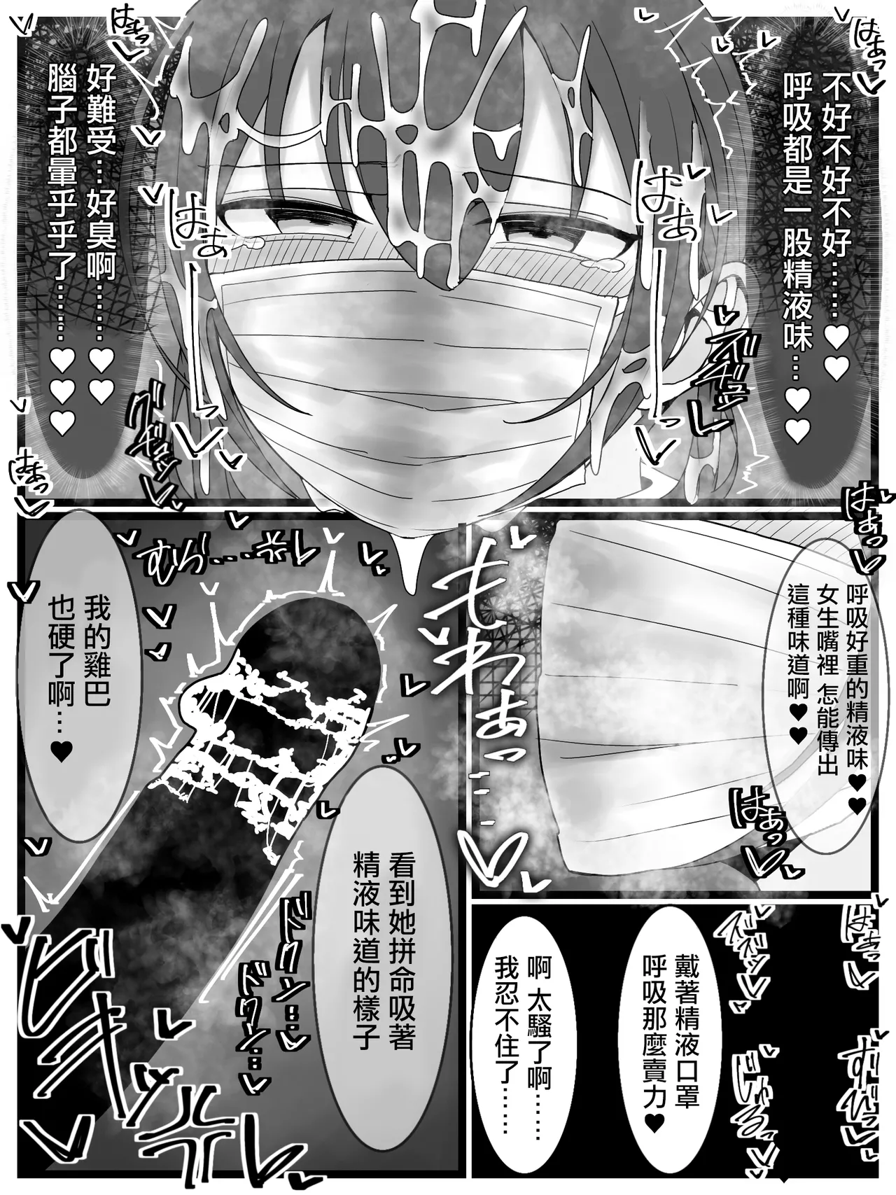 Bukkake Off Kai Sai Sanka Kibou! | 顏射線下聚會二次申請參加! page 16 original parody - bukkake smegma hentai manga - read online free