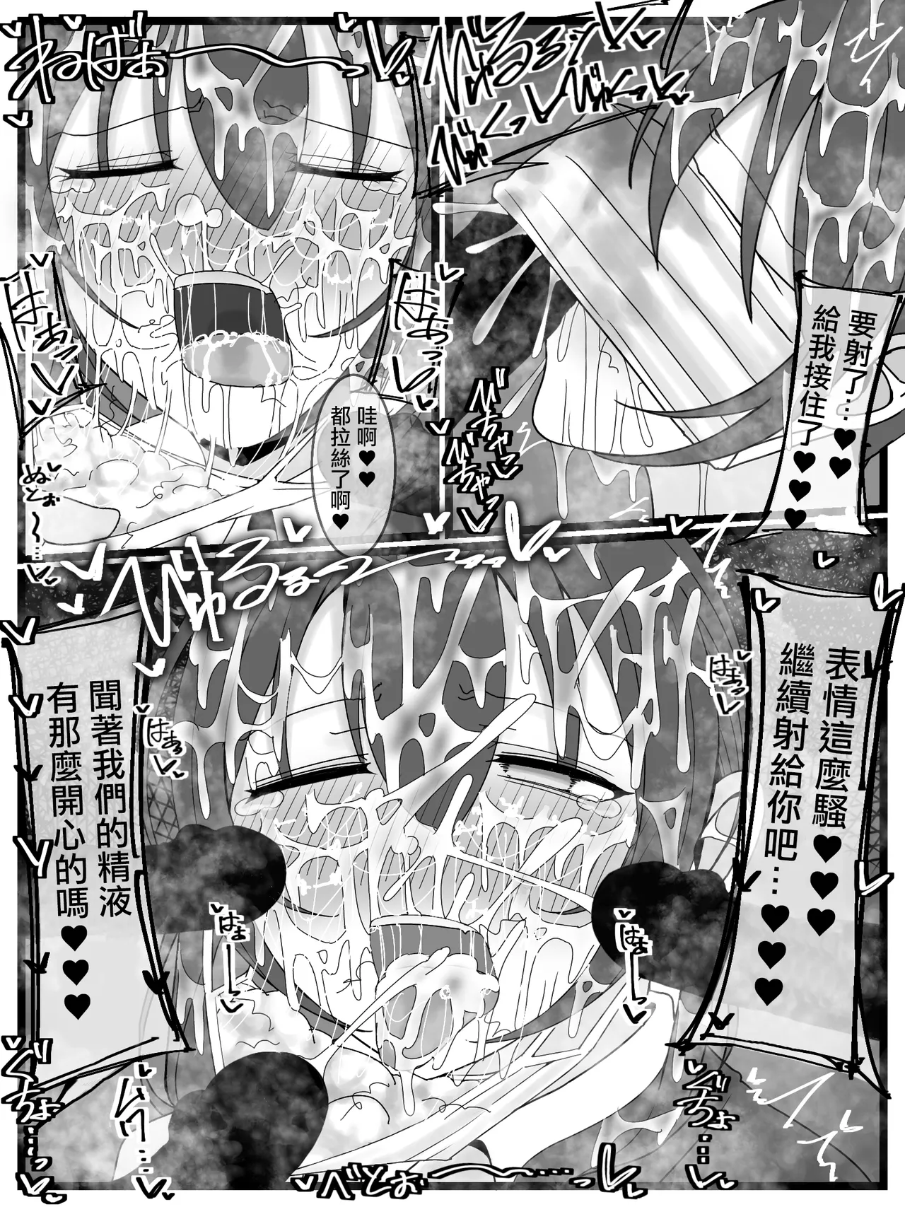 Bukkake Off Kai Sai Sanka Kibou! | 顏射線下聚會二次申請參加! page 18 original parody - bukkake smegma hentai manga - read online free