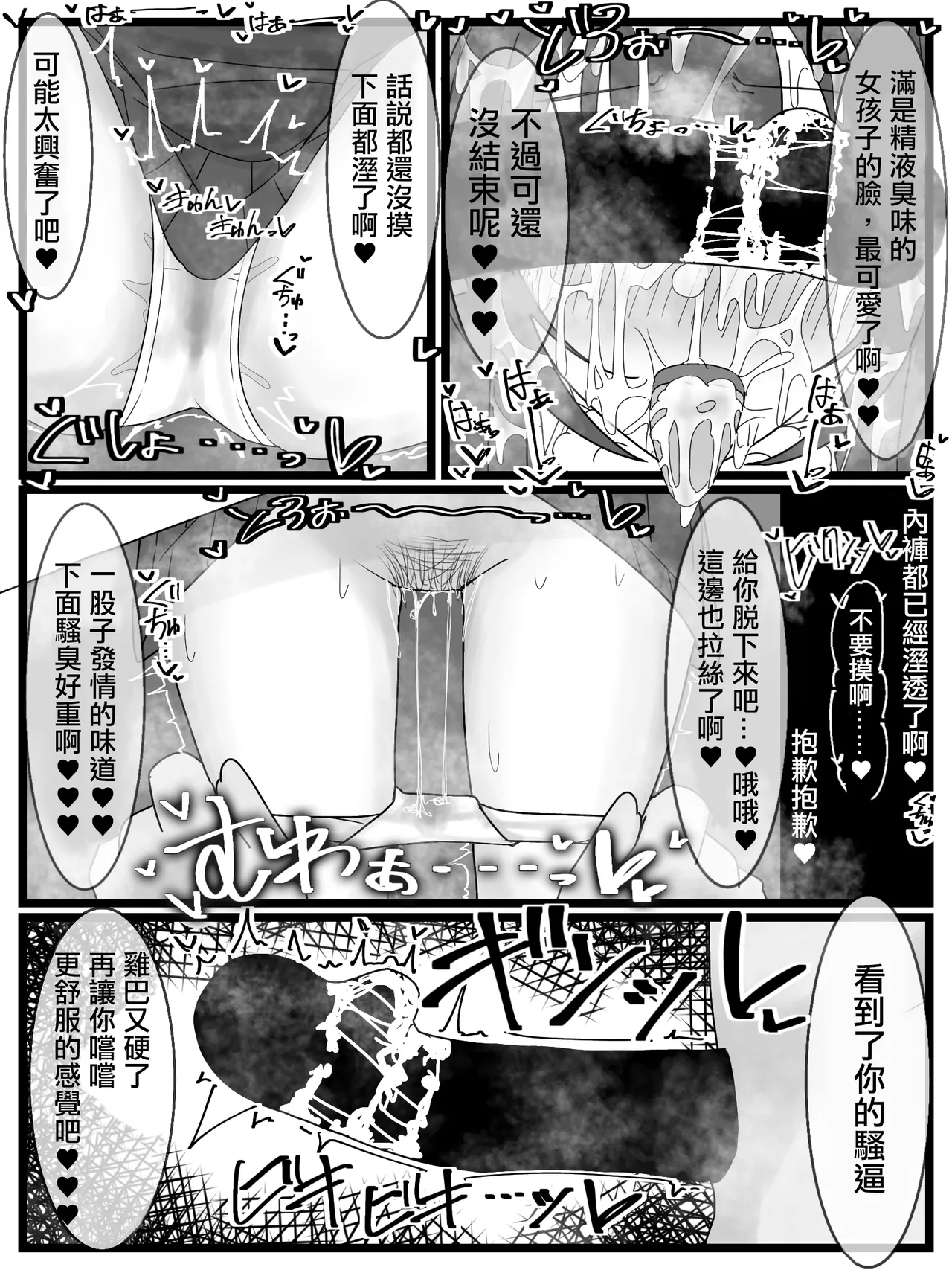 Bukkake Off Kai Sai Sanka Kibou! | 顏射線下聚會二次申請參加! - Page 19