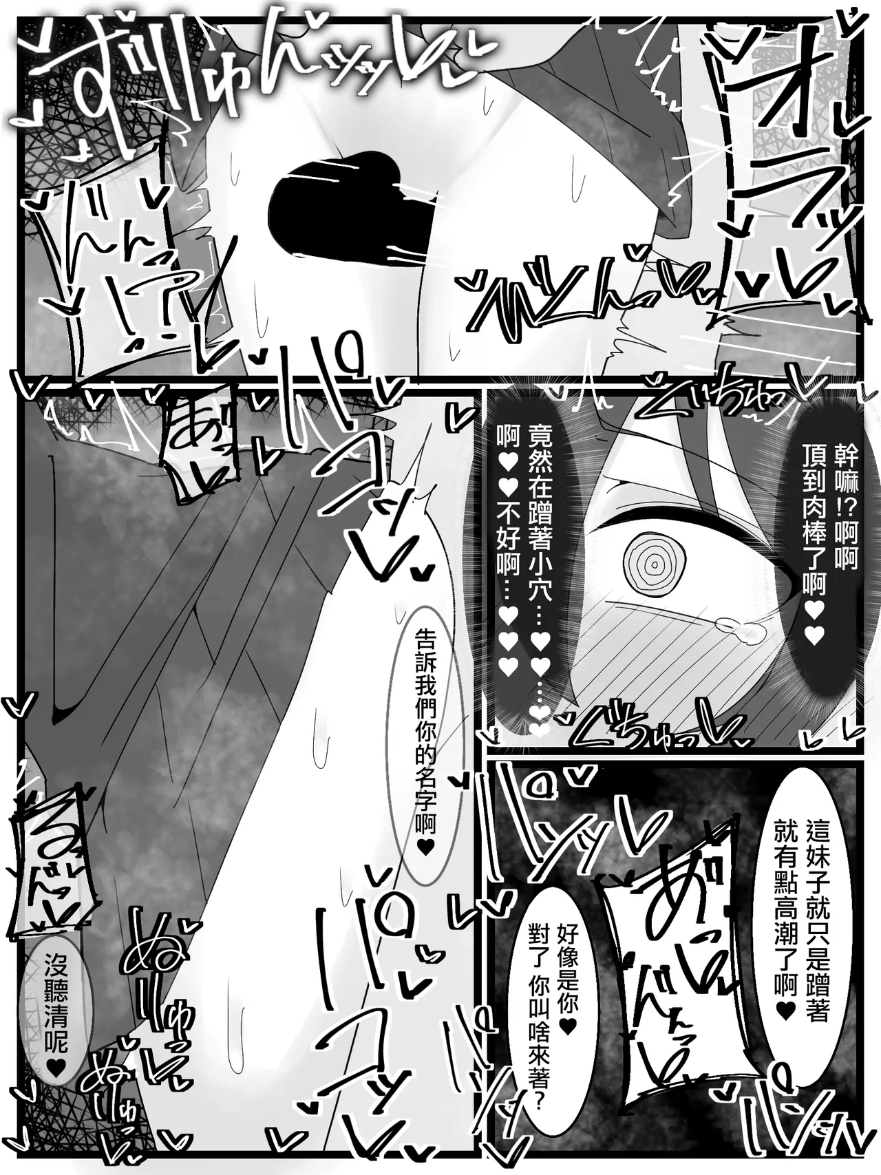 Bukkake Off Kai Sai Sanka Kibou! | 顏射線下聚會二次申請參加! page 20 original parody - bukkake smegma hentai manga - read online free