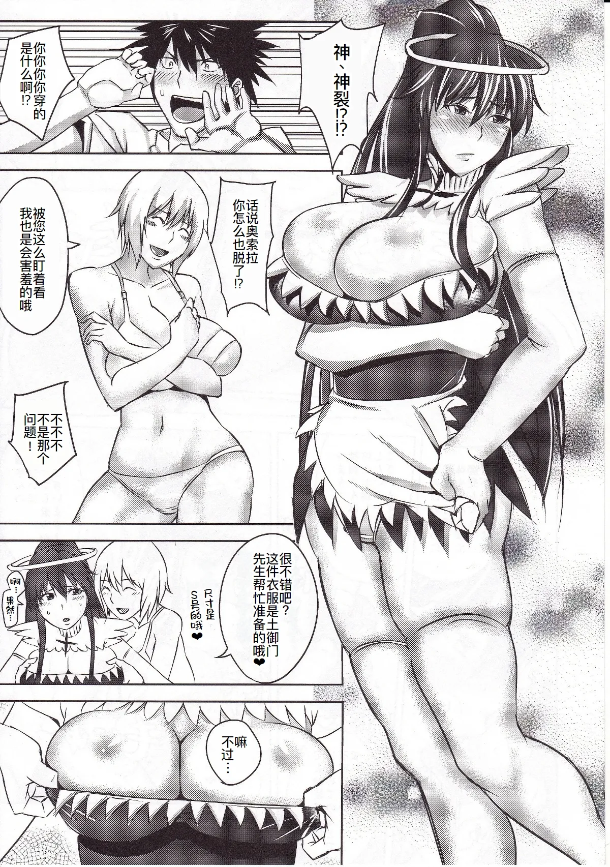 Kamijou-san to Ookina Oppai x 8 page 21 featuring oriana thomson toaru project parody - big breasts hentai manga - read online free