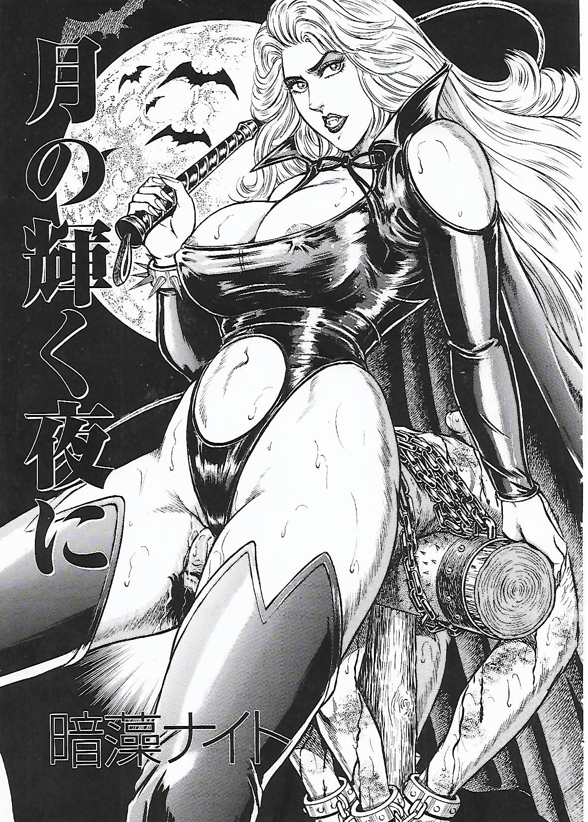 Tsuki no Kagayaku  Yoru ni | 月の輝く夜に - Page 1