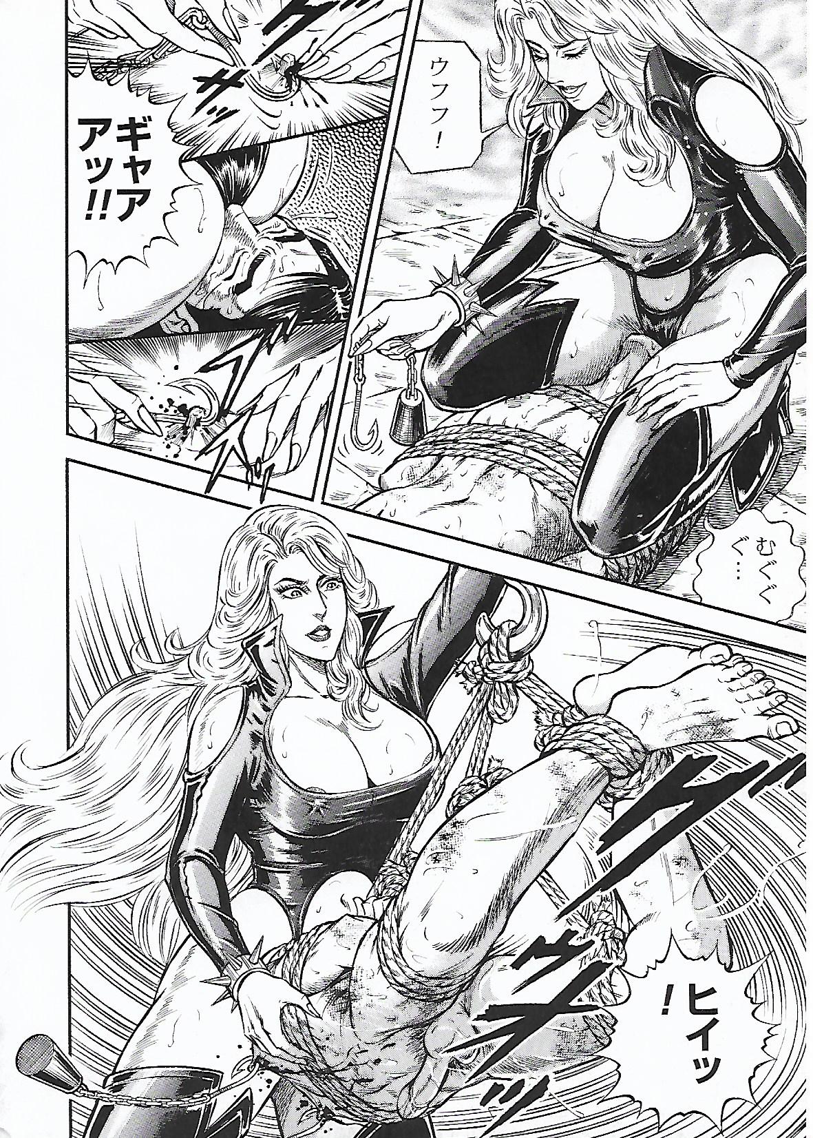 Tsuki no Kagayaku  Yoru ni | 月の輝く夜に - Page 10