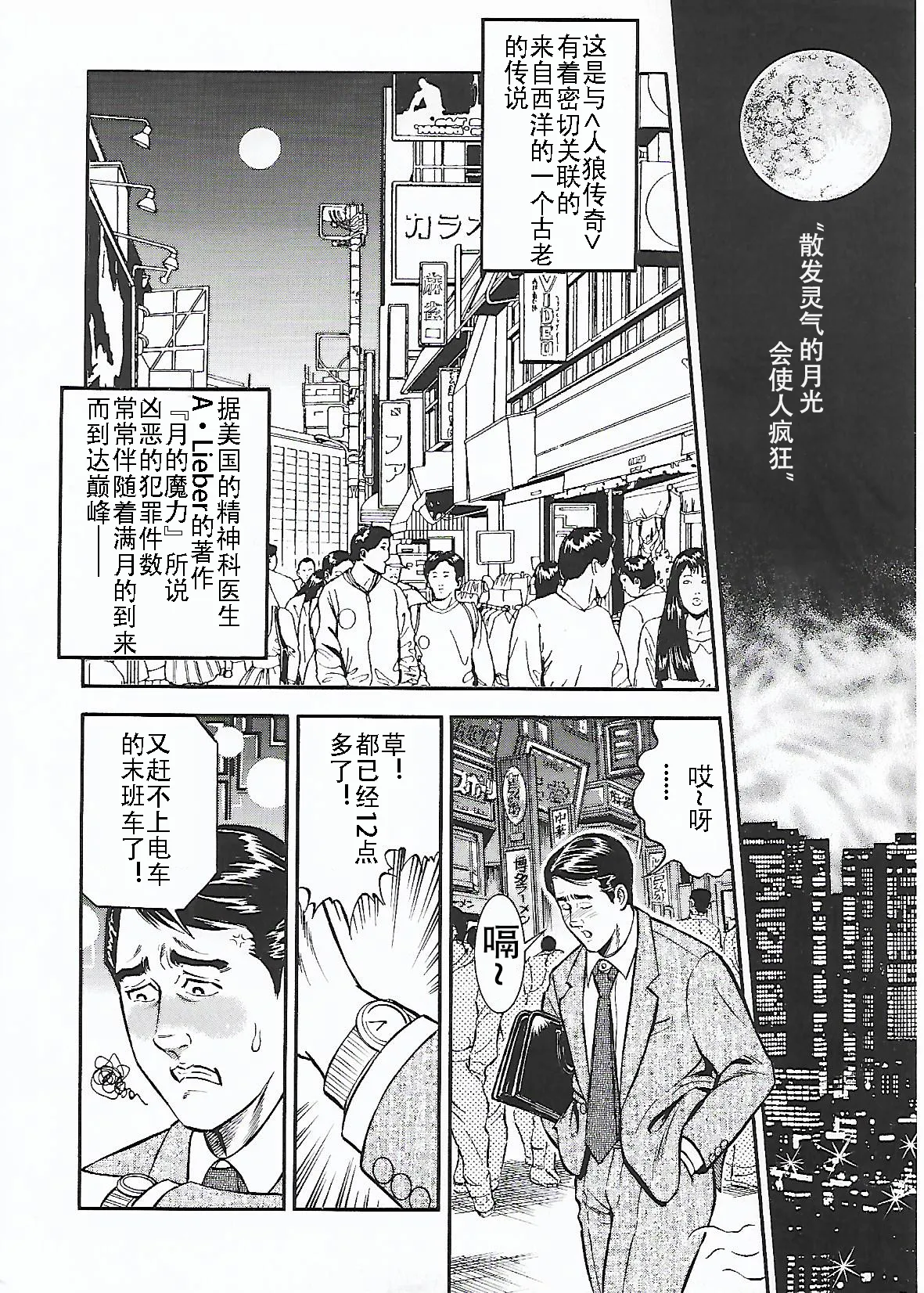 Tsuki no Kagayaku  Yoru ni | 月の輝く夜に page 16 - bdsm femdom hentai manga - read online free