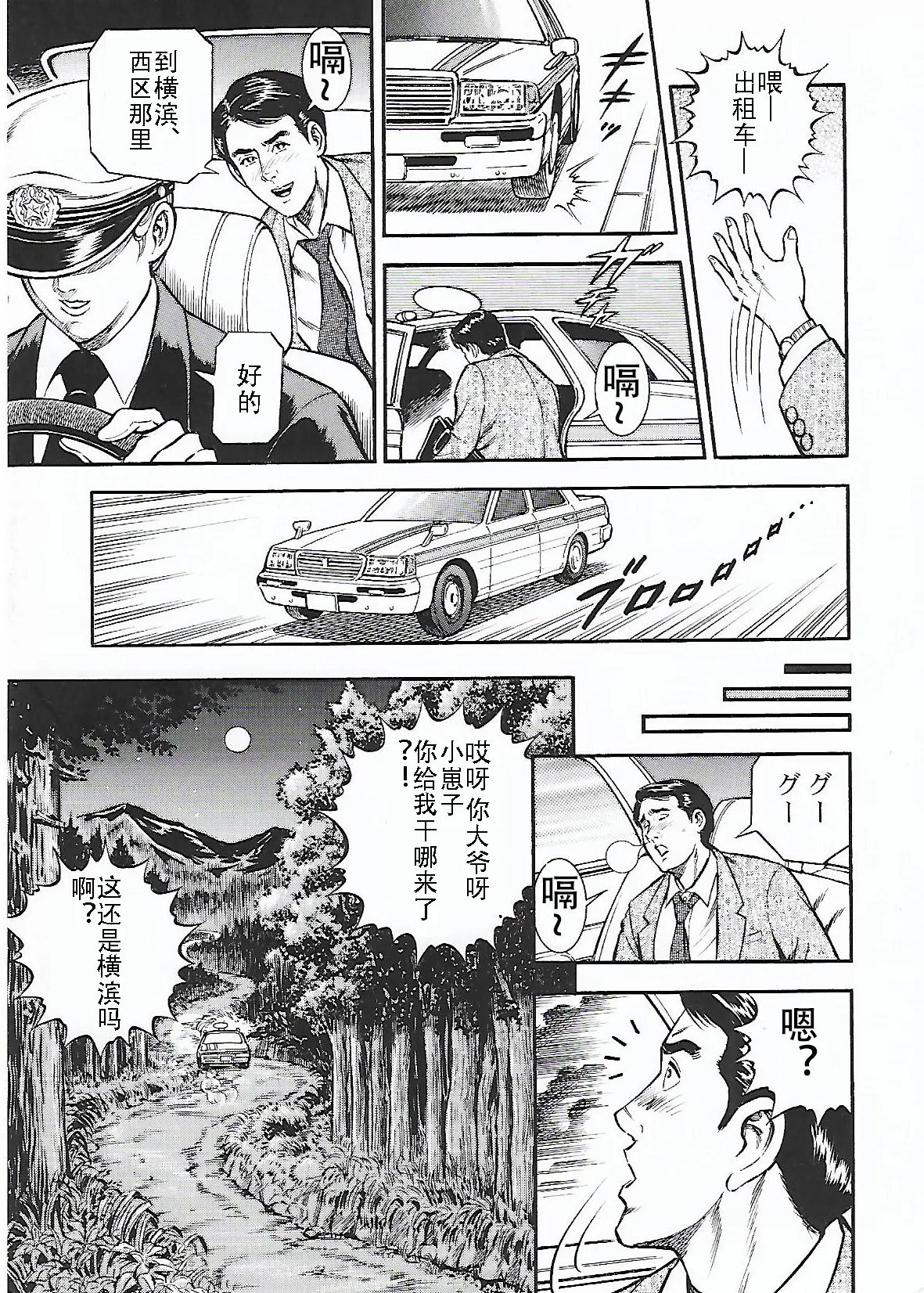 Tsuki no Kagayaku  Yoru ni | 月の輝く夜に page 17 - femdom bondage hentai manga - read online free