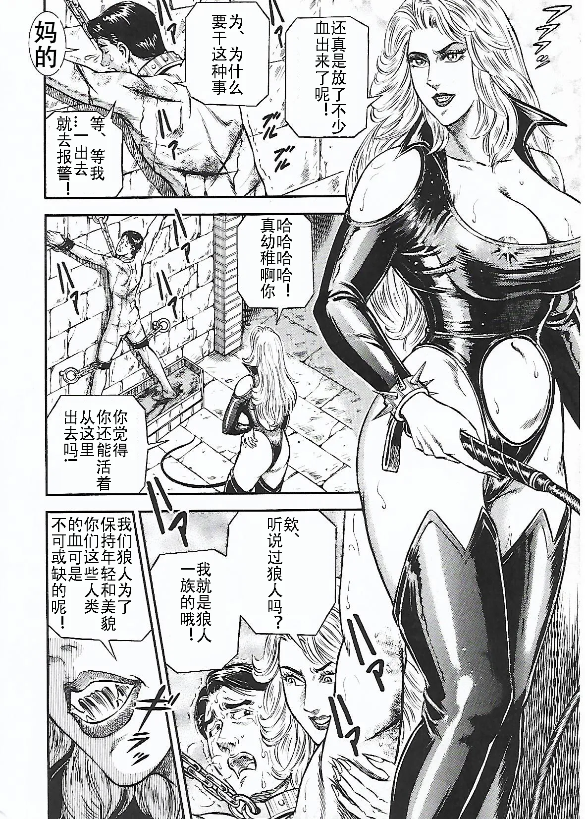 Tsuki no Kagayaku  Yoru ni | 月の輝く夜に - Page 22