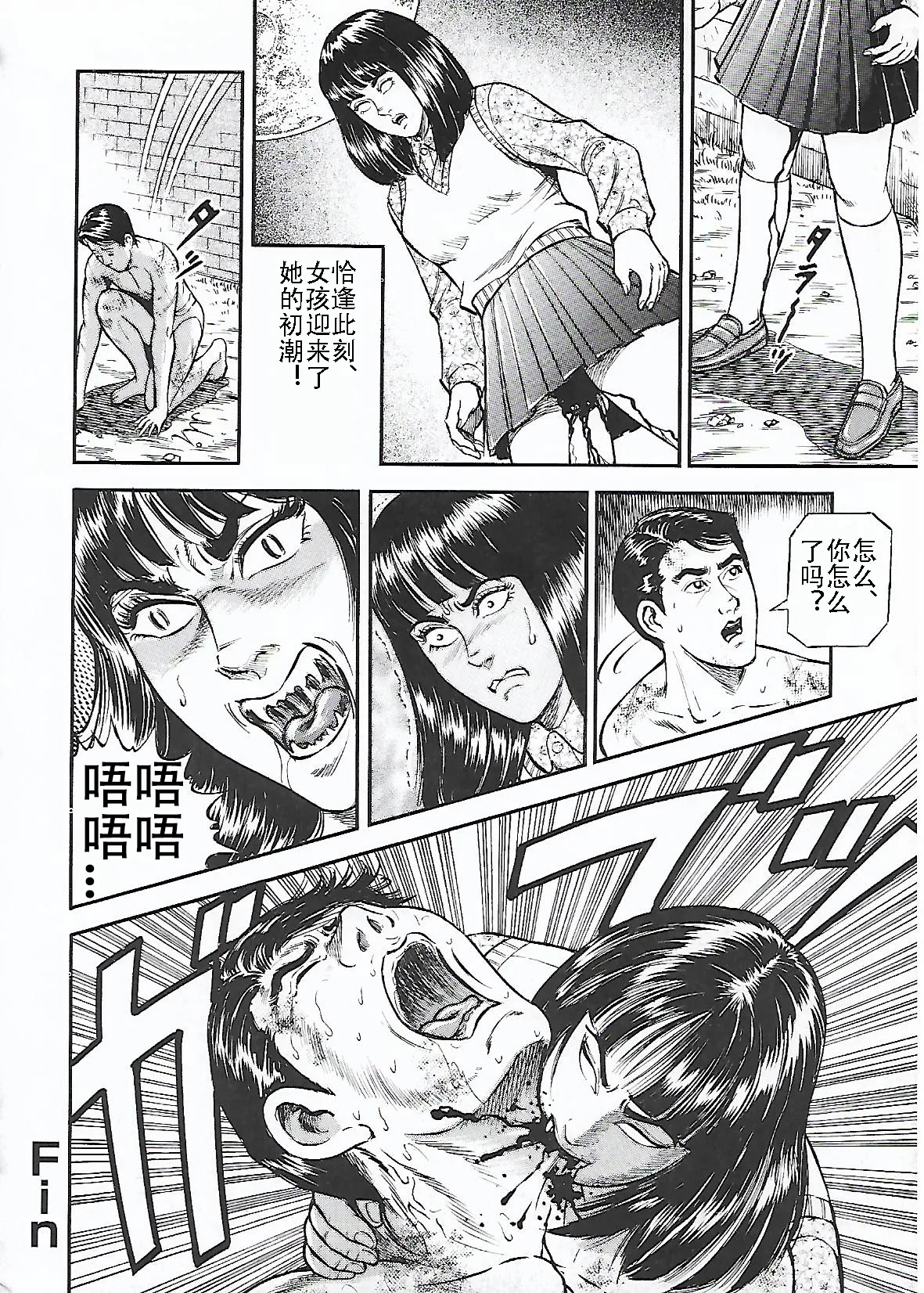 Tsuki no Kagayaku  Yoru ni | 月の輝く夜に page 29 - femdom bondage hentai manga - read online free