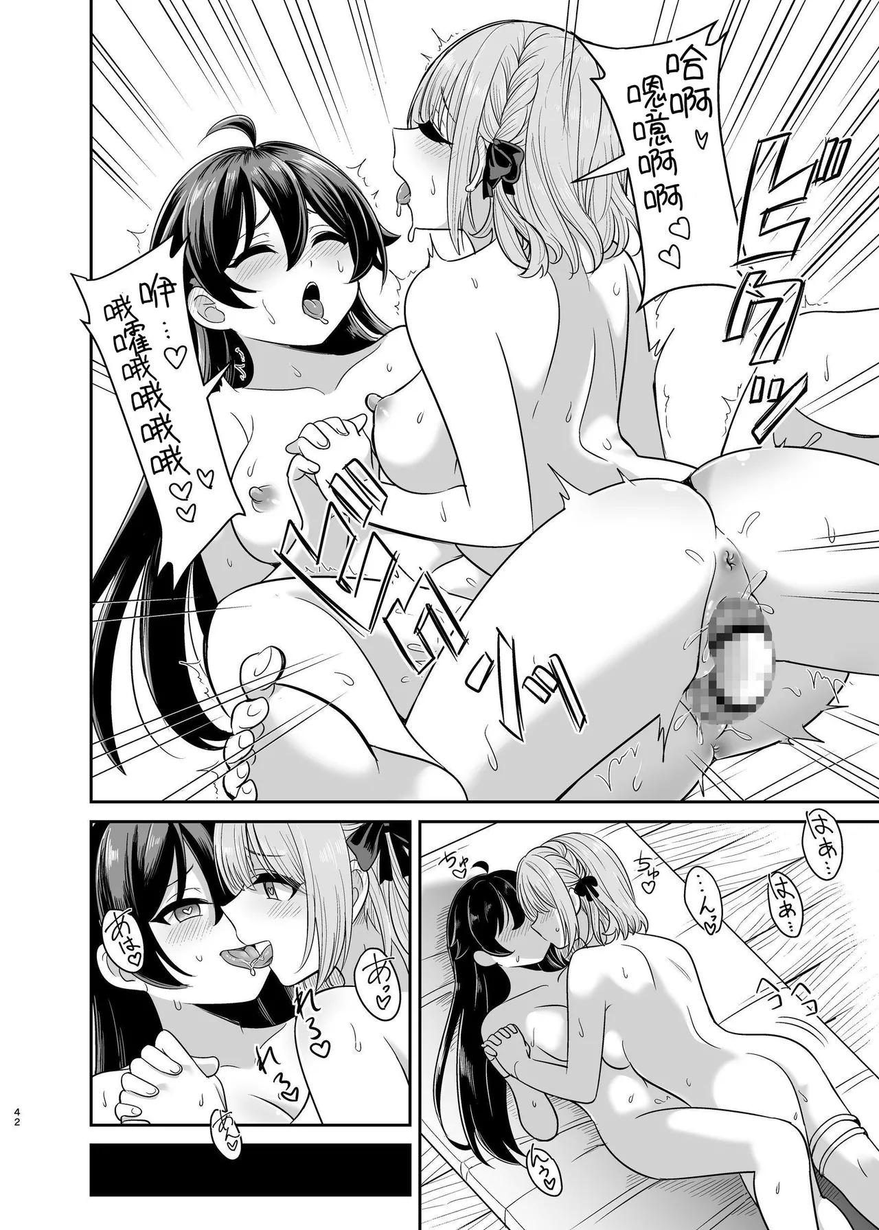 [Seika Kairaku Bookstore (Takeshisu)] Yandere Ojou-sama no Seidorei Kyouiku ~Meimon Kizoku no Ojou-sama ga Kaitorareta Saki wa Osananajimi no Ie deshita~ | 病娇大小姐的性奴隶教育 [Chinese] [今泉紅太狼] [Digital] page 41 original parody - yuri kissing hentai manga - read online free