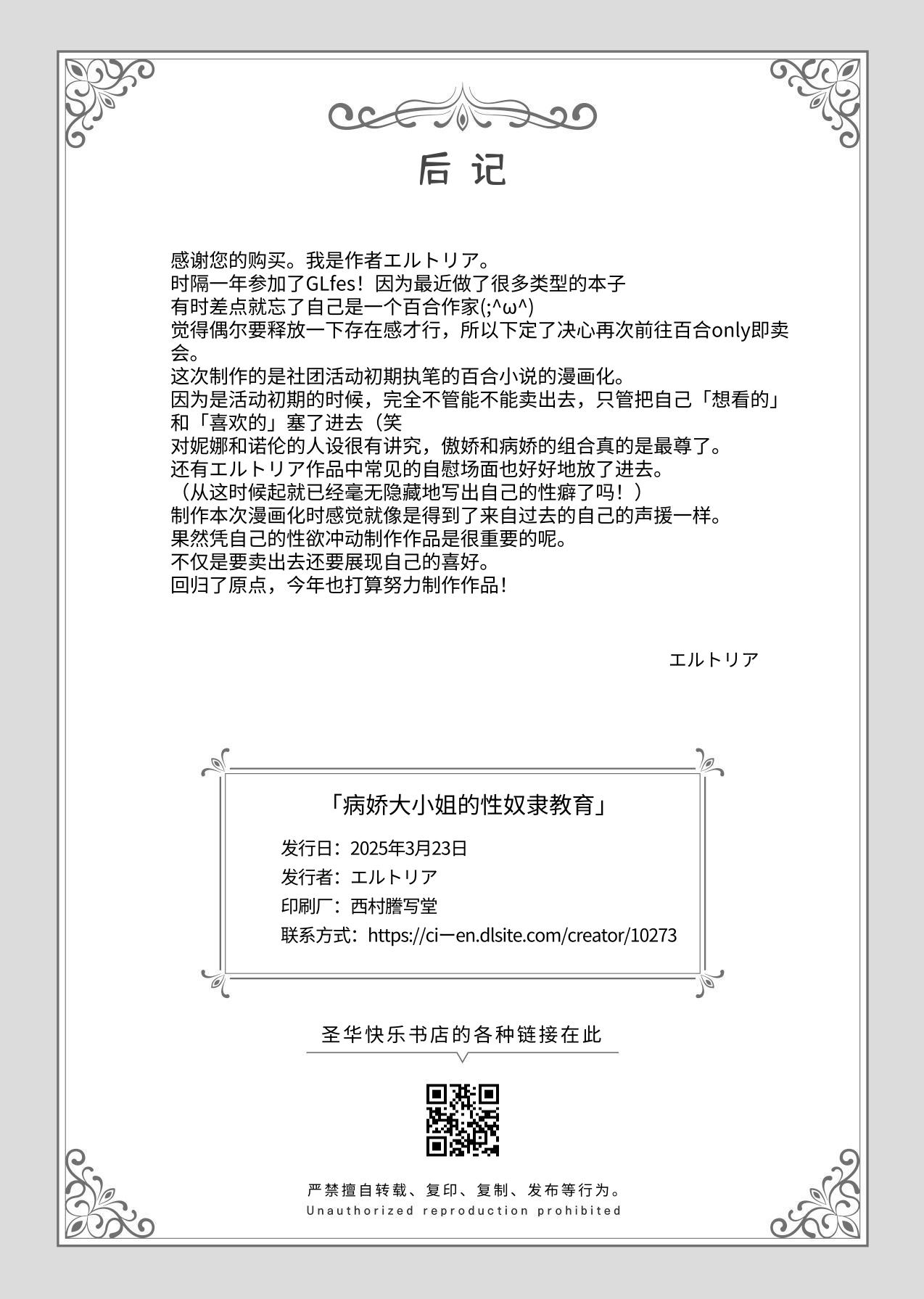 ヤンデレお嬢様の性奴隷教育～名門貴族のお嬢様が買い取られた先は幼馴染の家でした～ page 44 original parody - yuri kissing hentai manga - read online free