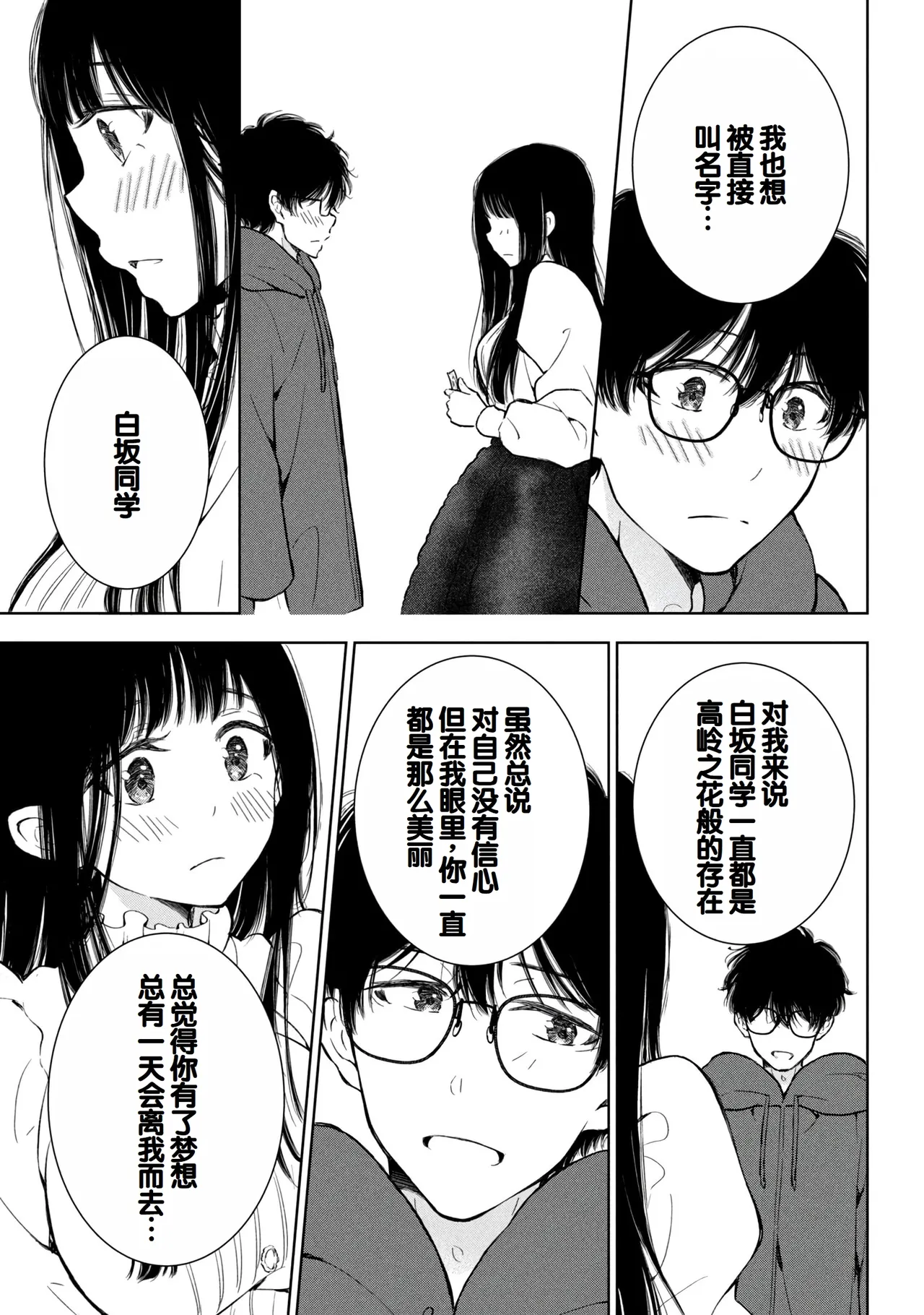 Gyaru ni pachan wa semararetai Vol.8 page 109 - multi-work series gyaru hentai manga - read online free