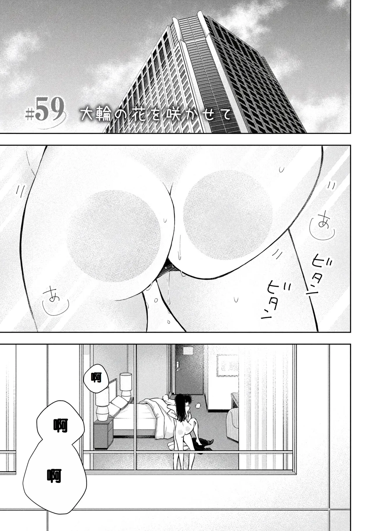 Gyaru ni pachan wa semararetai Vol.8 page 117 - story arc multi-work series hentai manga - read online free