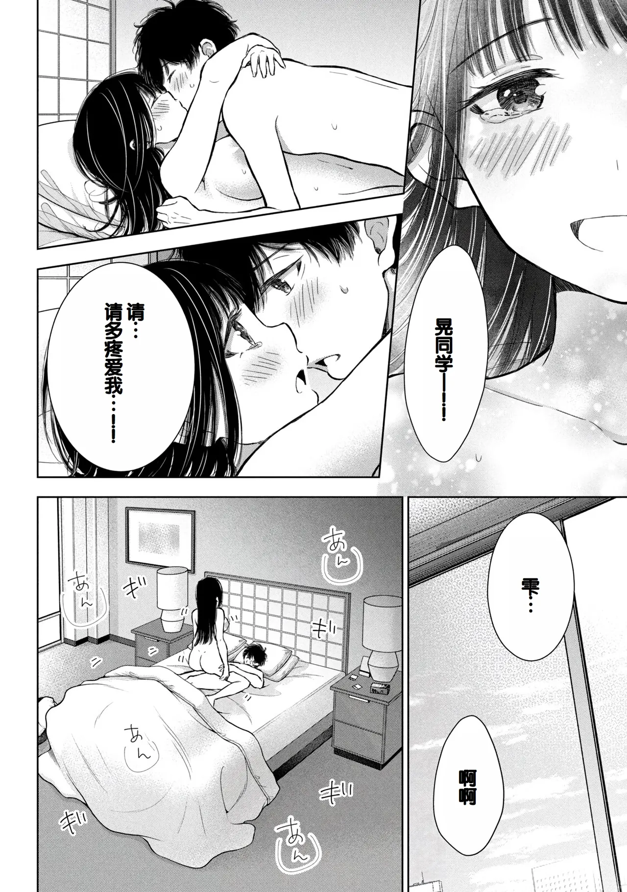 Gyaru ni pachan wa semararetai Vol.8 page 124 - story arc multi-work series hentai manga - read online free
