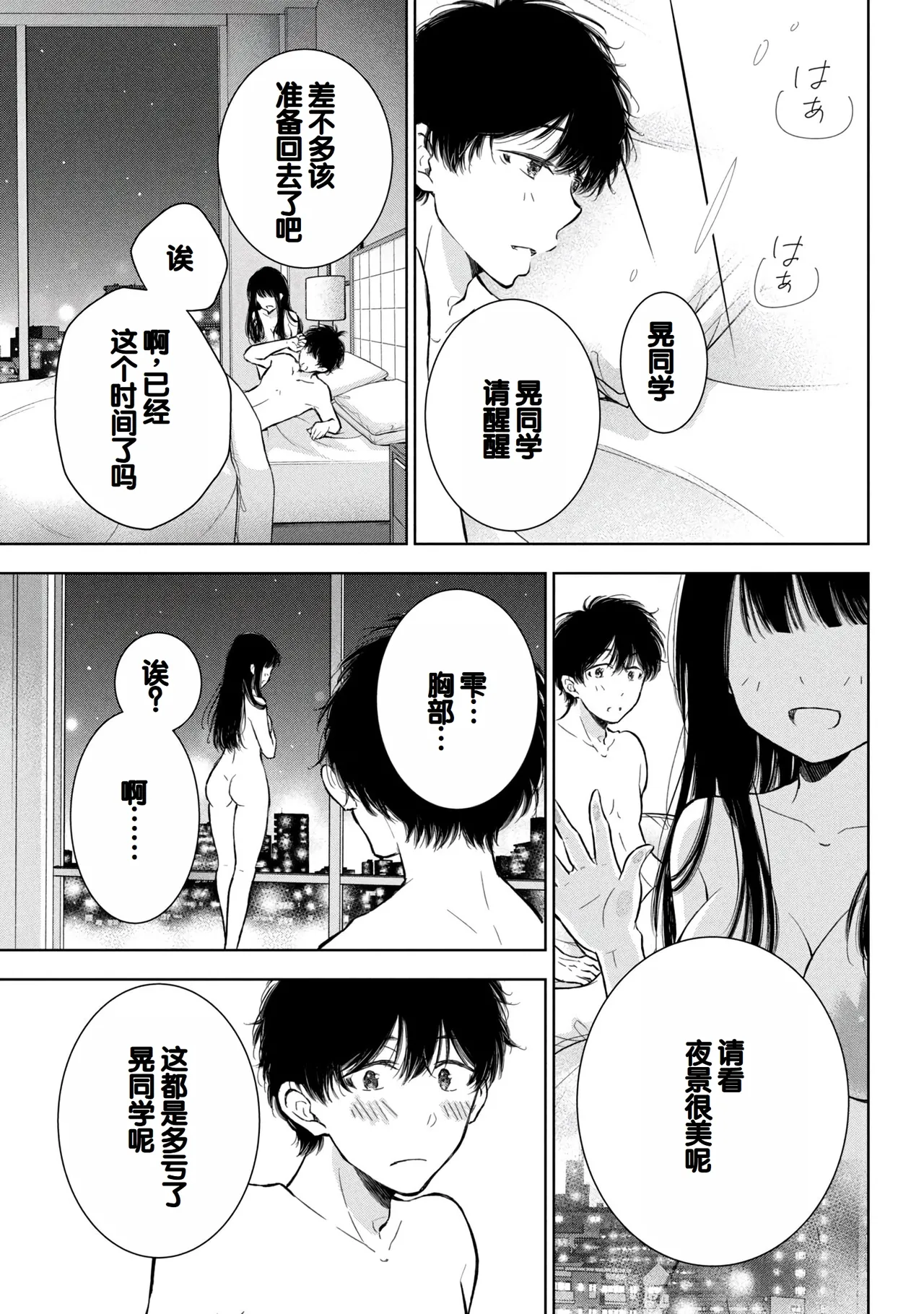 Gyaru ni pachan wa semararetai Vol.8 page 129 - story arc multi-work series hentai manga - read online free