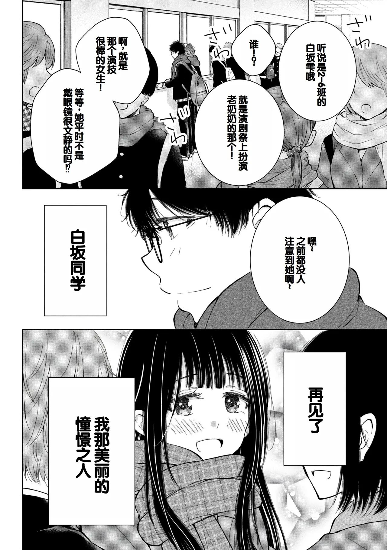 Gyaru ni pachan wa semararetai Vol.8 page 134 - story arc multi-work series hentai manga - read online free