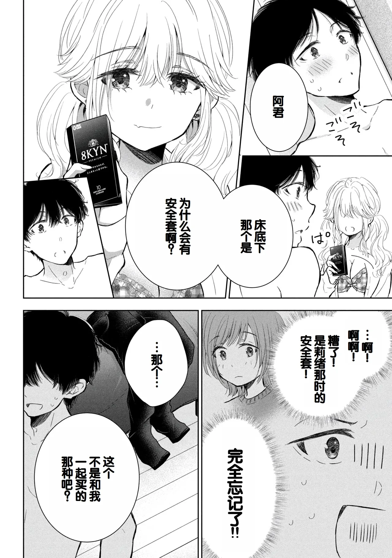 Gyaru ni pachan wa semararetai Vol.8 page 148 - story arc multi-work series hentai manga - read online free