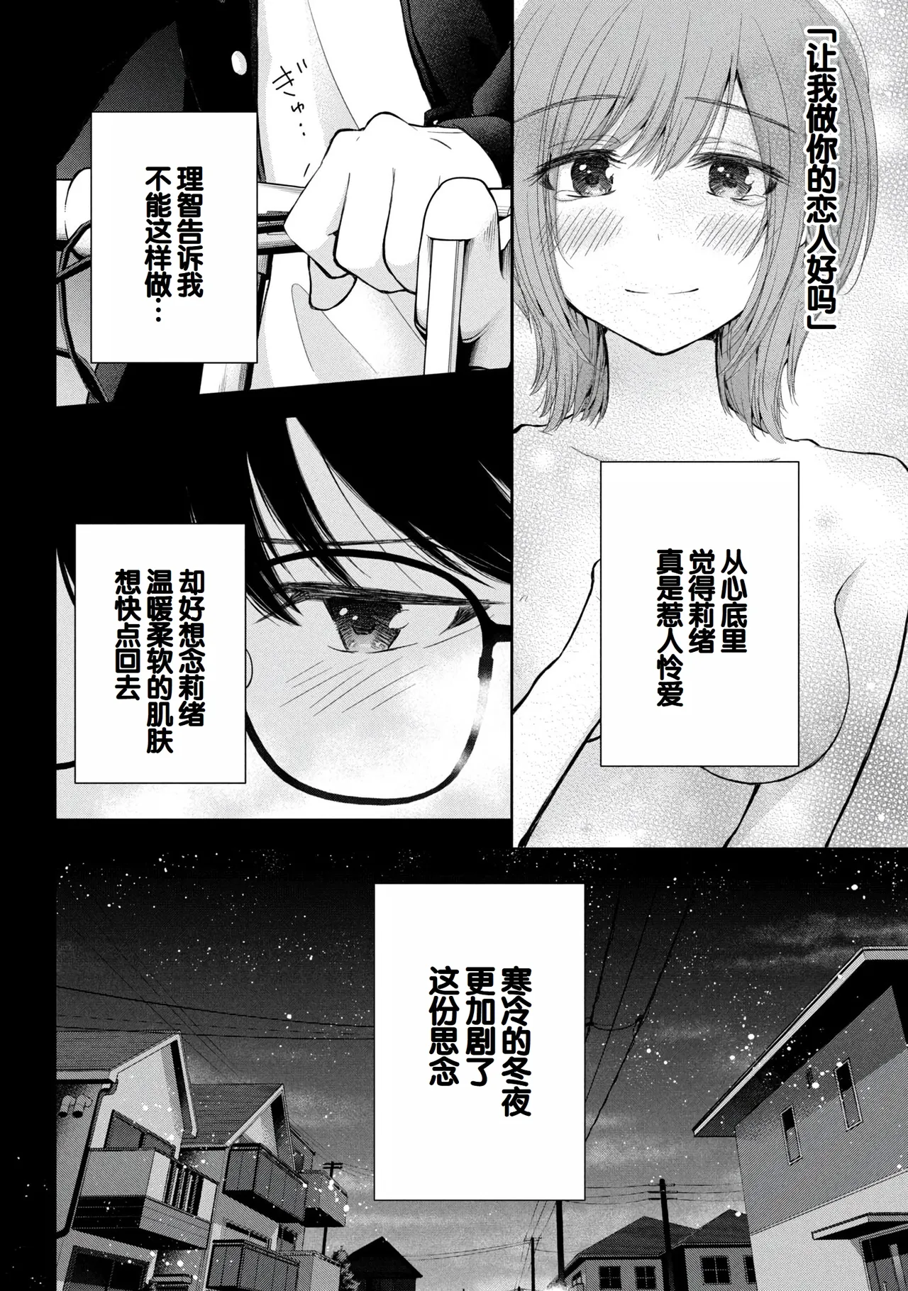 Gyaru ni pachan wa semararetai Vol.8 page 22 - multi-work series gyaru hentai manga - read online free