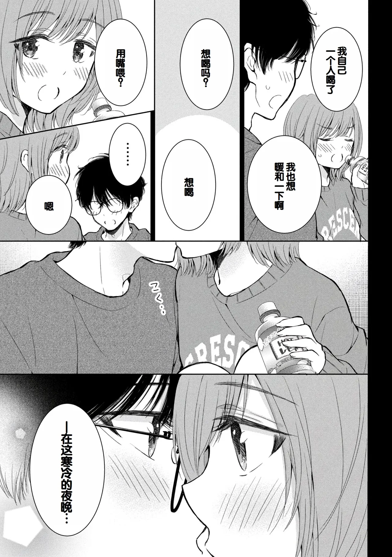 Gyaru ni pachan wa semararetai Vol.8 - Page 27