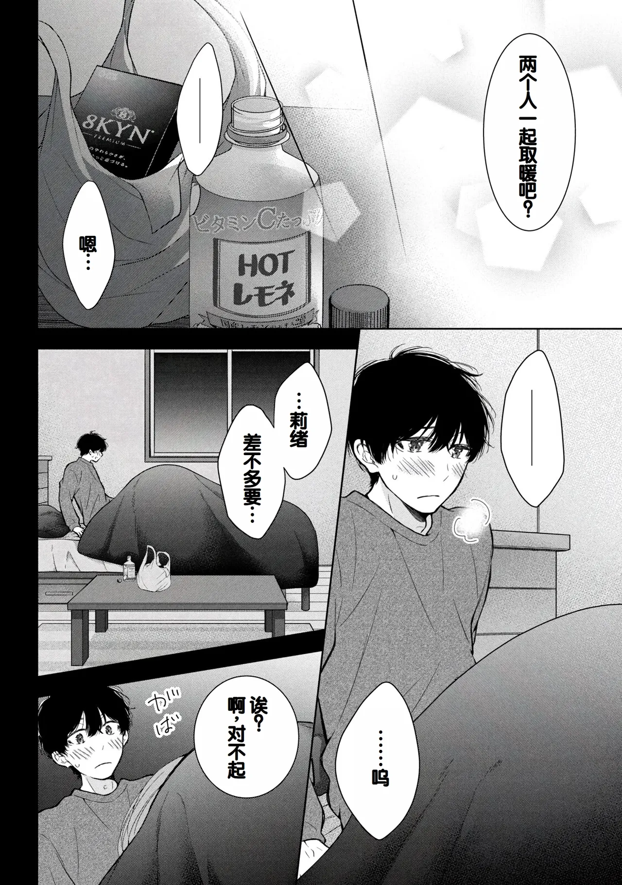 Gyaru ni pachan wa semararetai Vol.8 page 28 - multi-work series gyaru hentai manga - read online free