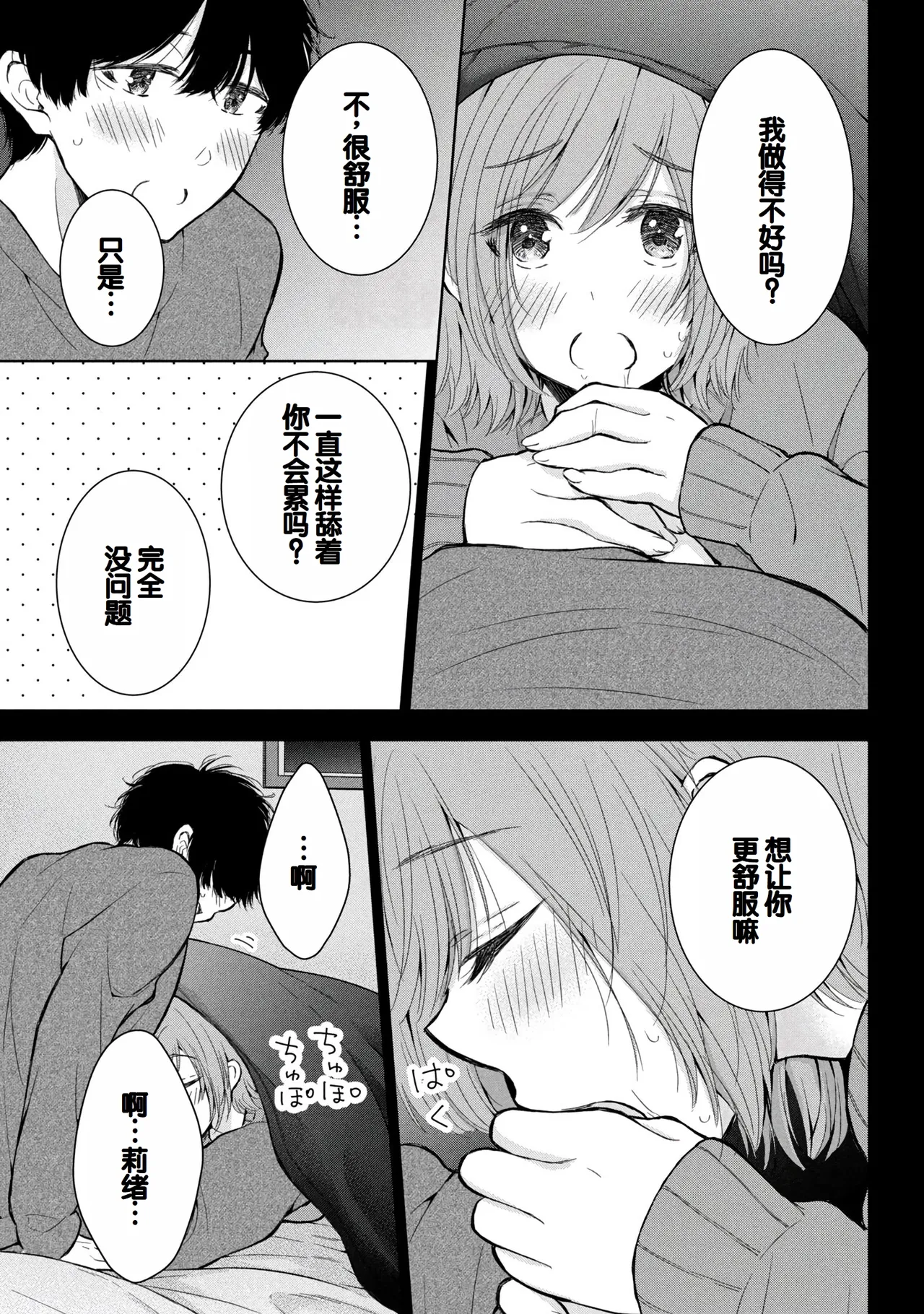 Gyaru ni pachan wa semararetai Vol.8 page 29 - multi-work series gyaru hentai manga - read online free