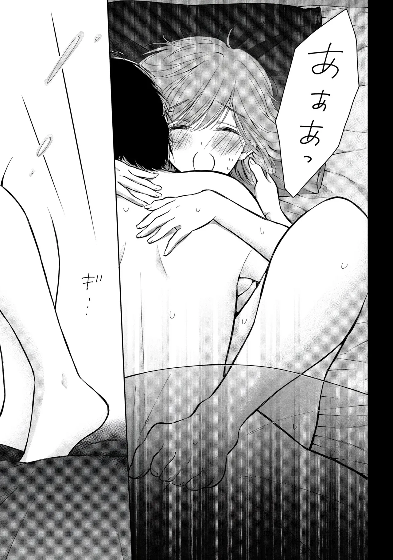 Gyaru ni pachan wa semararetai Vol.8 - Page 33