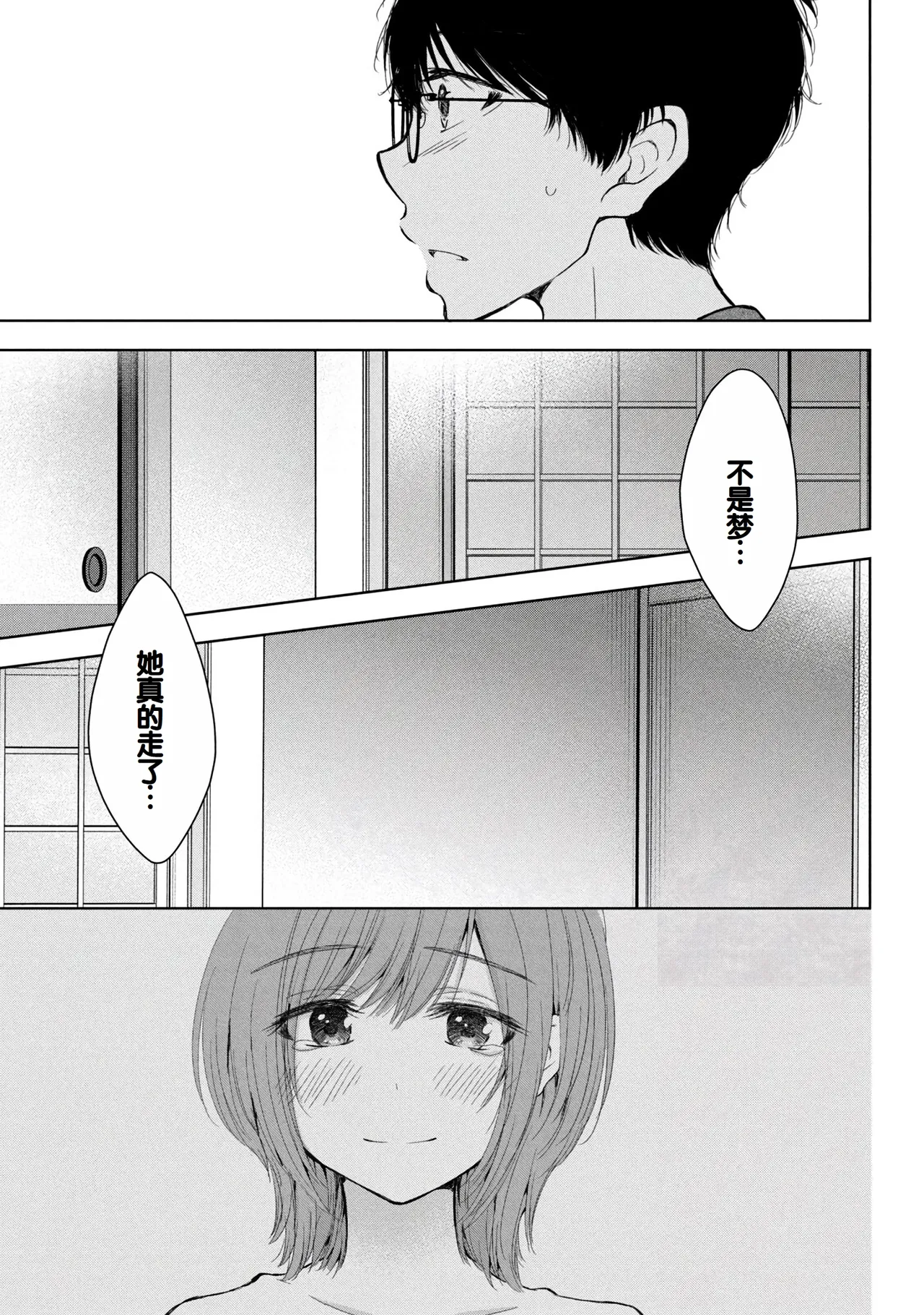 Gyaru ni pachan wa semararetai Vol.8 page 39 - story arc multi-work series hentai manga - read online free