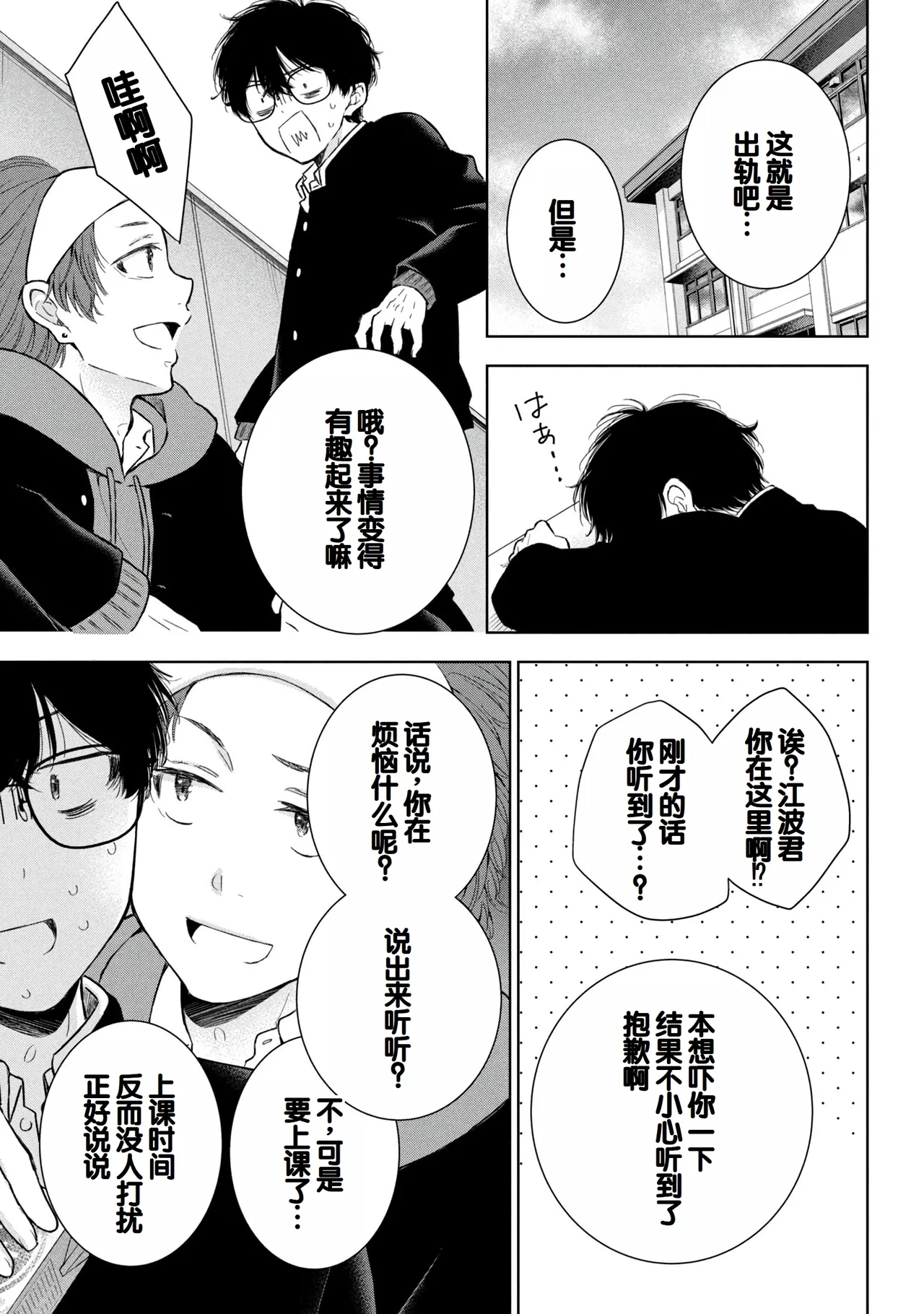 Gyaru ni pachan wa semararetai Vol.8 page 45 - story arc multi-work series hentai manga - read online free