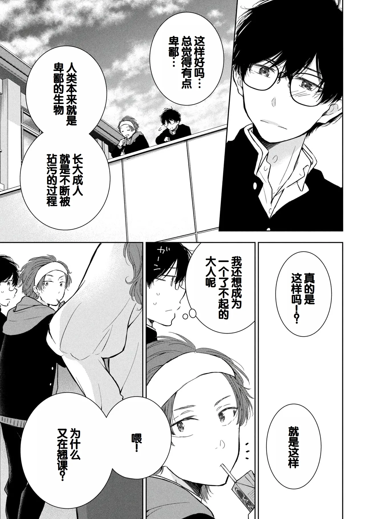 Gyaru ni pachan wa semararetai Vol.8 page 49 - multi-work series gyaru hentai manga - read online free