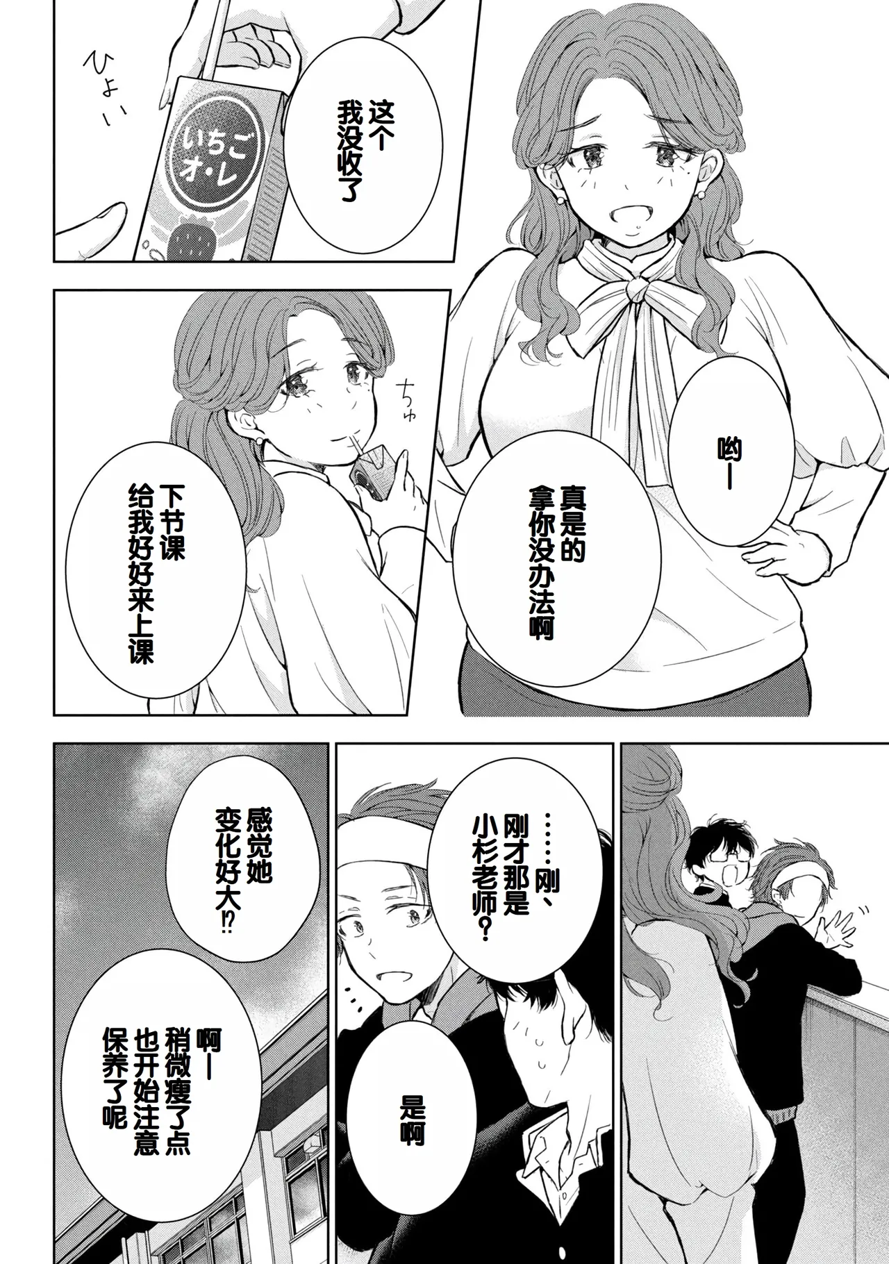 Gyaru ni pachan wa semararetai Vol.8 page 50 - story arc multi-work series hentai manga - read online free