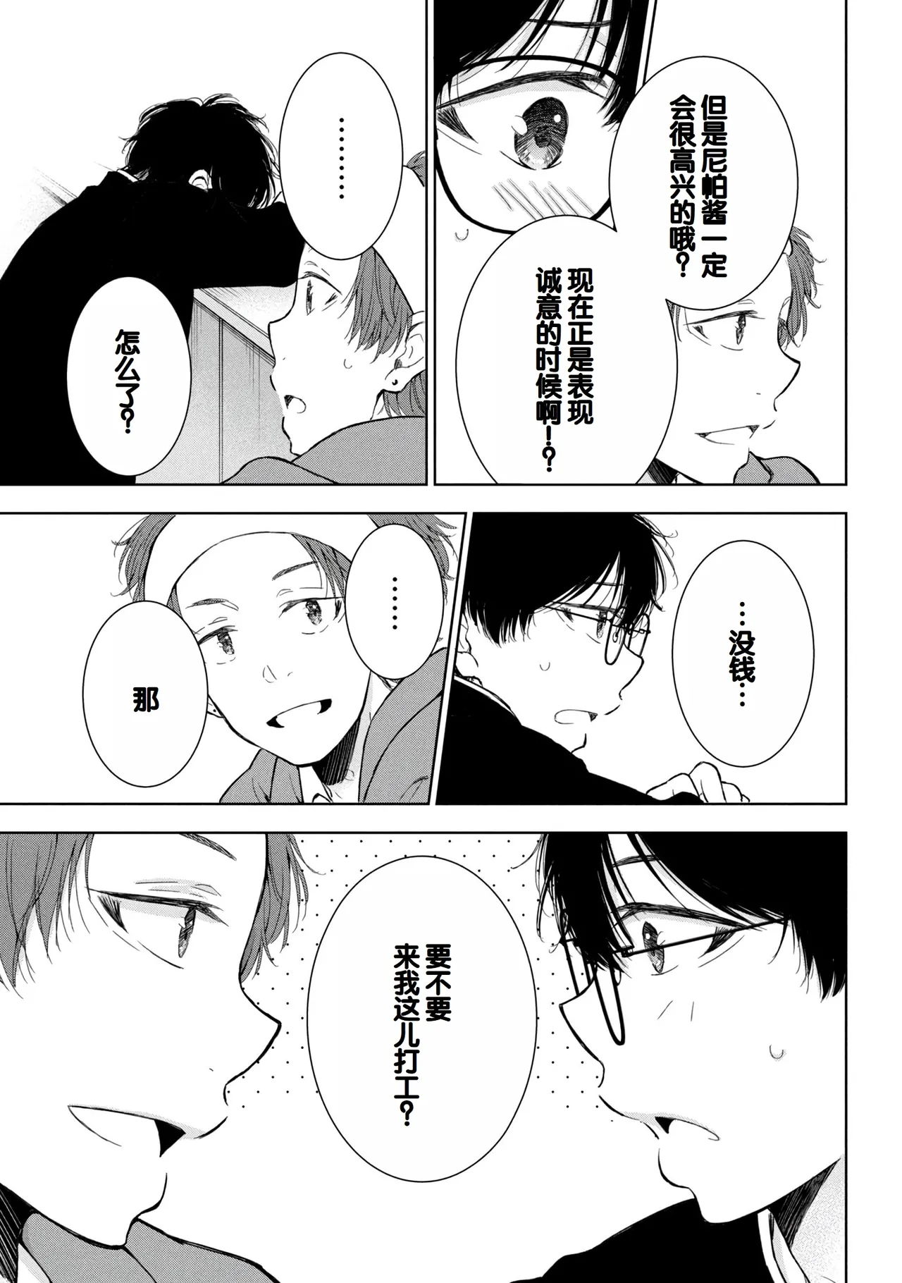 Gyaru ni pachan wa semararetai Vol.8 page 55 - story arc multi-work series hentai manga - read online free