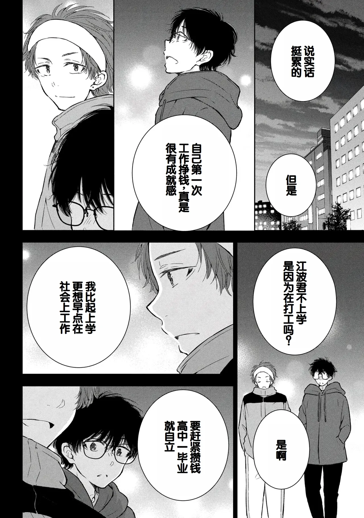 Gyaru ni pachan wa semararetai Vol.8 page 60 - multi-work series gyaru hentai manga - read online free