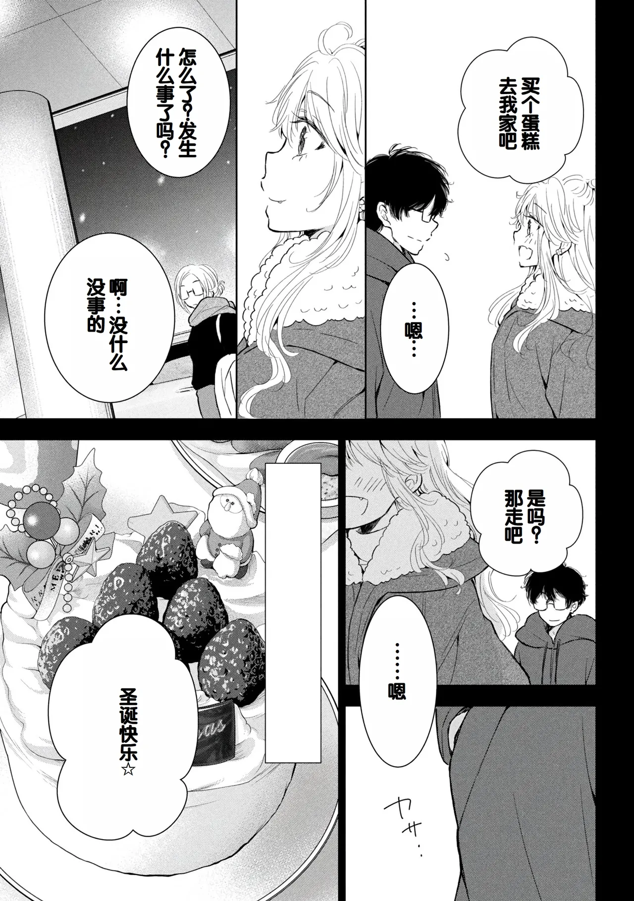 Gyaru ni pachan wa semararetai Vol.8 page 67 - story arc multi-work series hentai manga - read online free