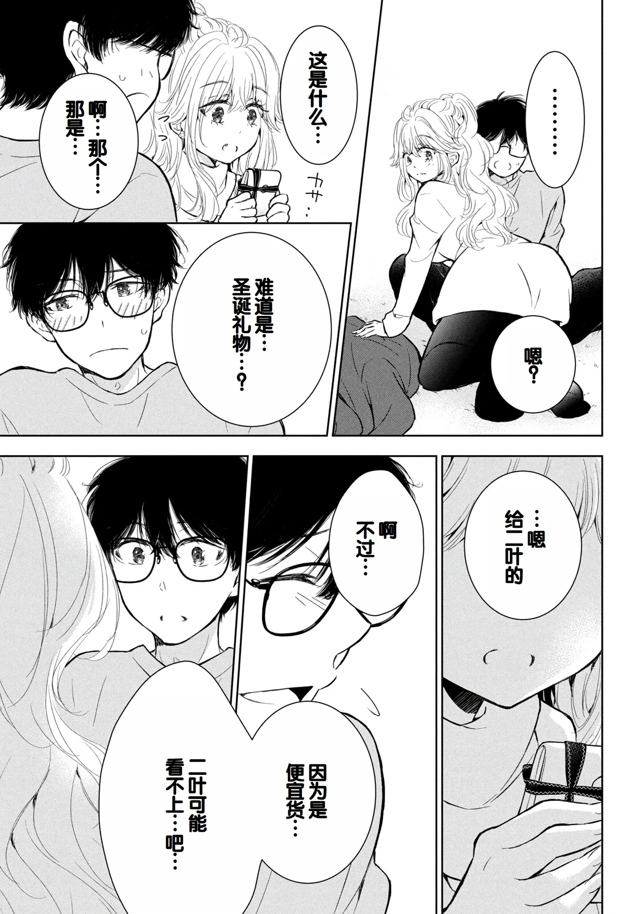 Gyaru ni pachan wa semararetai Vol.8 page 69 - multi-work series gyaru hentai manga - read online free