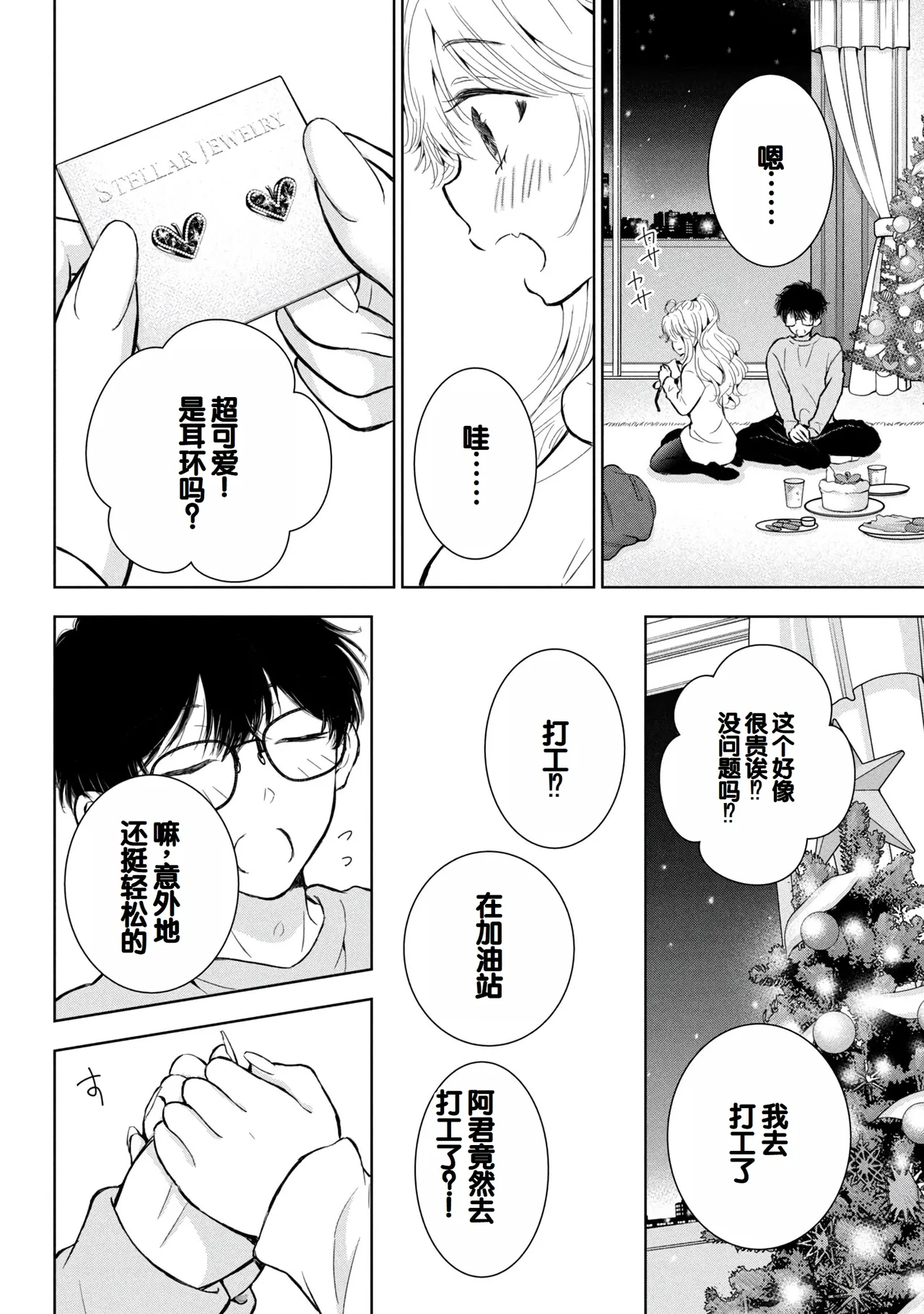 Gyaru ni pachan wa semararetai Vol.8 page 72 - multi-work series gyaru hentai manga - read online free